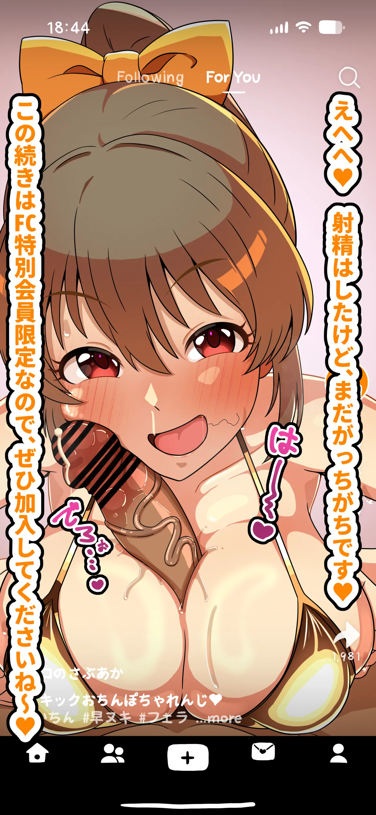 ユッコのおちんぽ早ヌキチャレンジ！ page 6 full