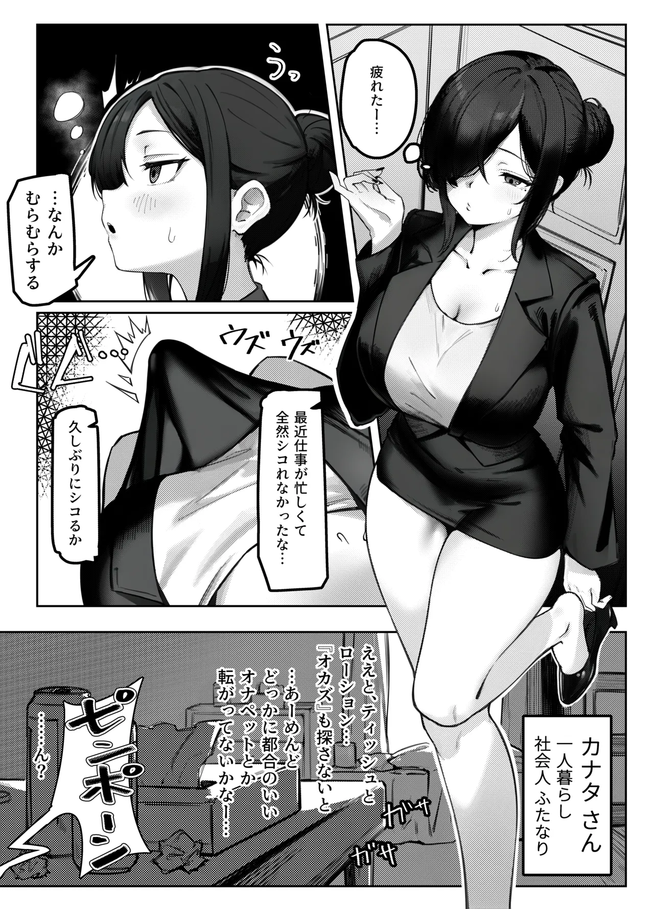 Kuuruna Futanari Oneesama ni Wakarasareru Hon page 2 full