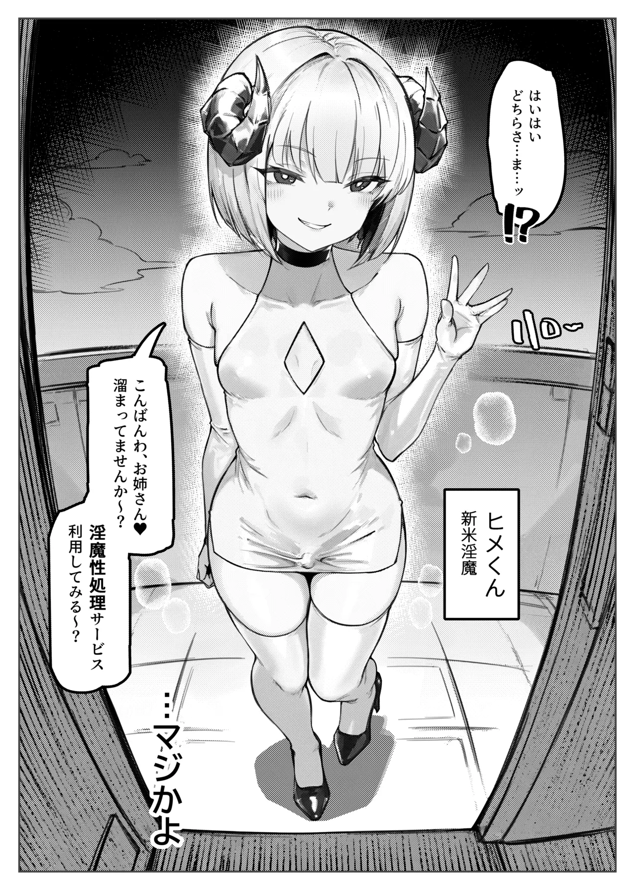 Kuuruna Futanari Oneesama ni Wakarasareru Hon page 3 full
