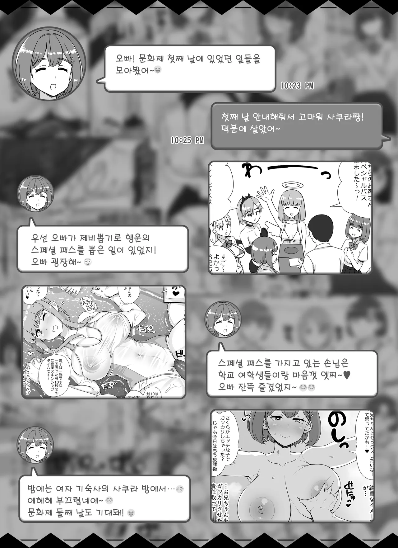 Fuuzoku Gakuensai e Youkoso! 2-kame  | 풍속학원에 어서오세요! 2일차 page 2 full