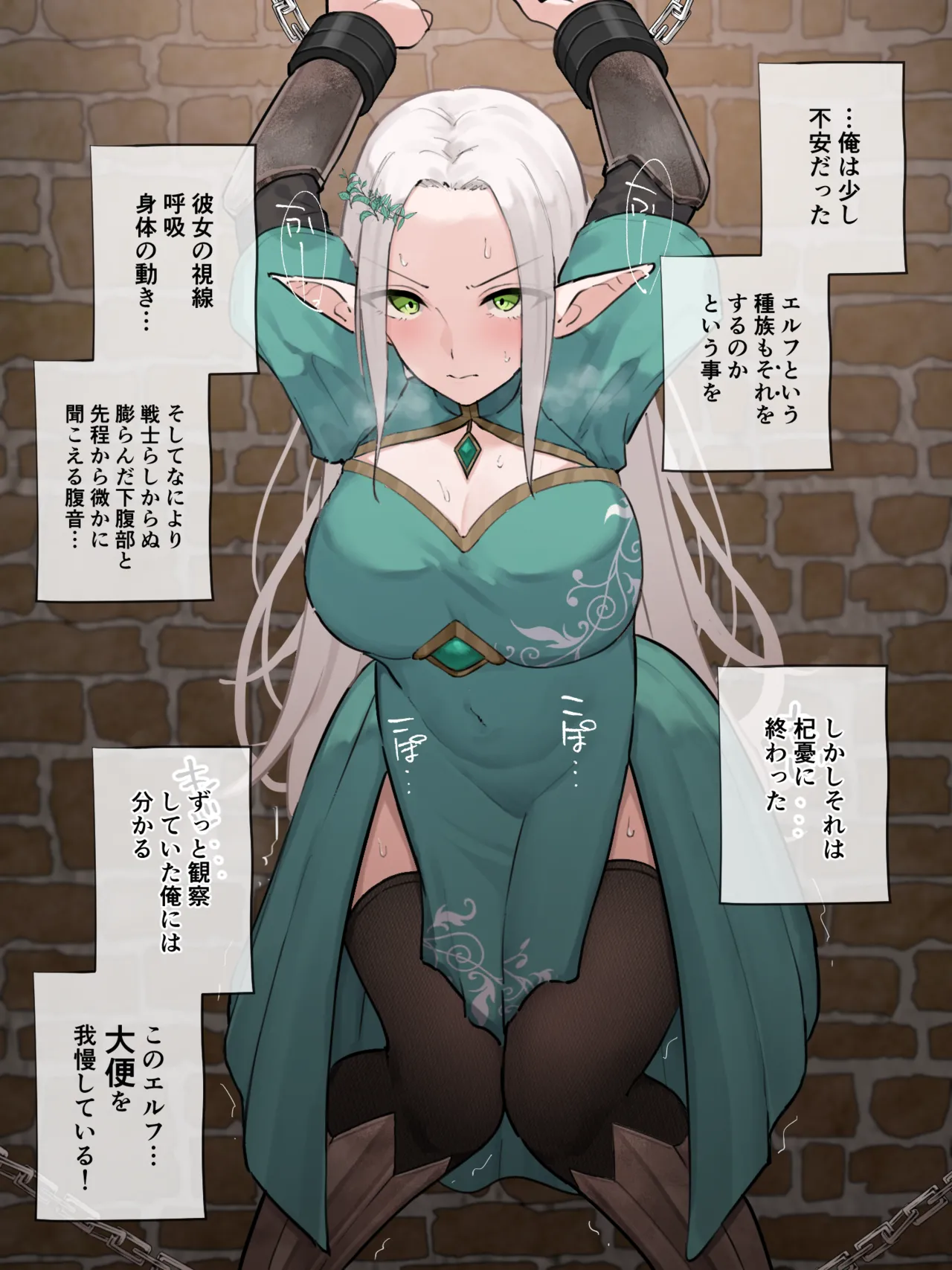 拘束していたエルフの戦士が段々そわそわし始めた page 9 full