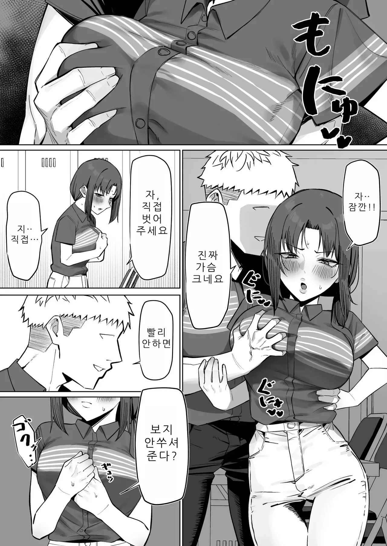 아르바이트 하는 곳의 유부녀와 page 4 full