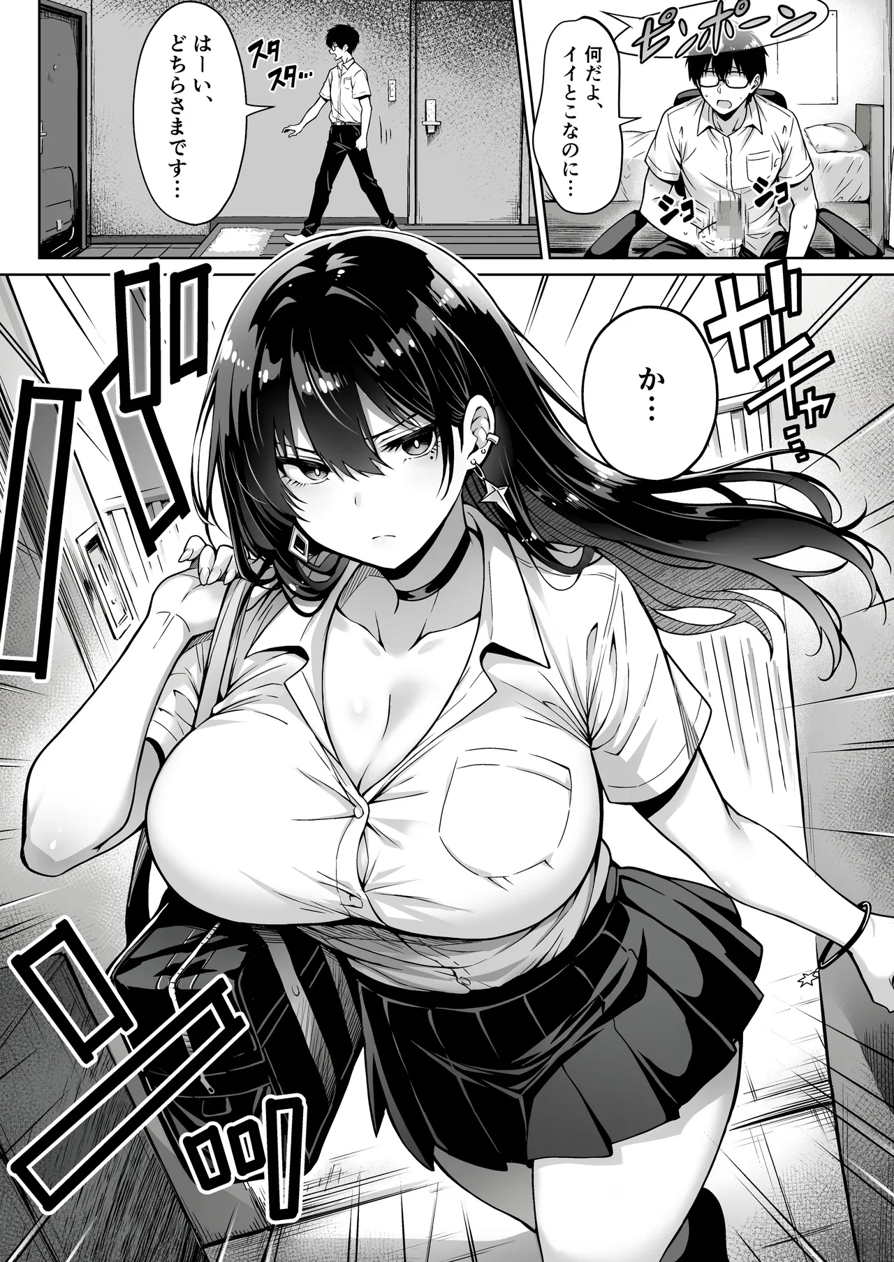 突然家に来たギャルに僕の童貞を奪われていった話 page 5 full