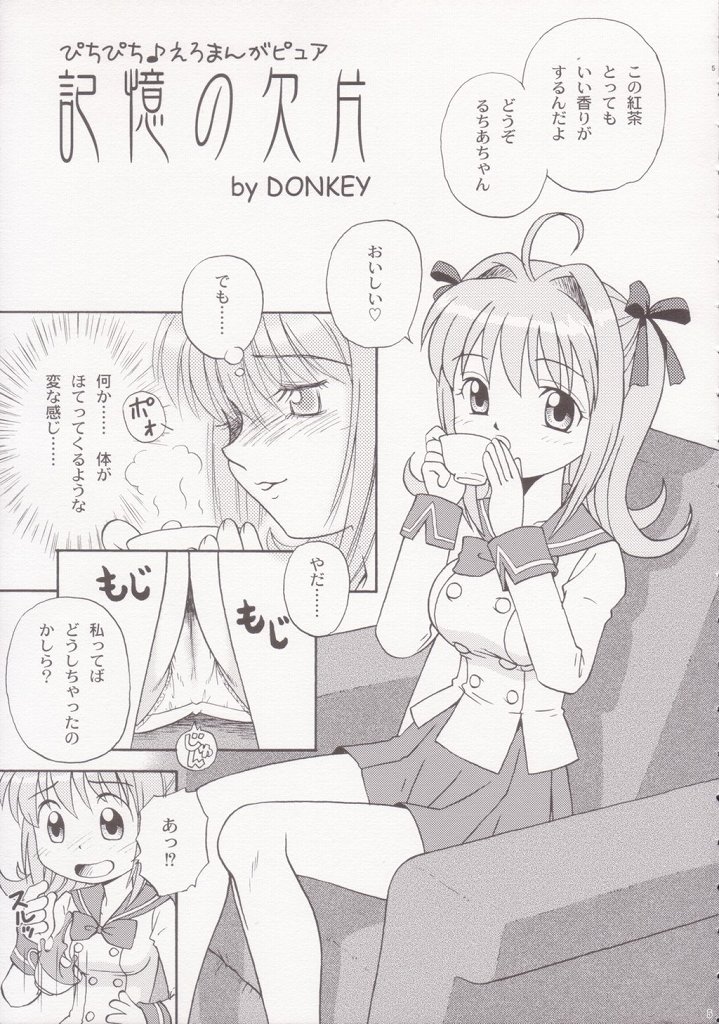 Guruguru Awaawa 2 page 4 full