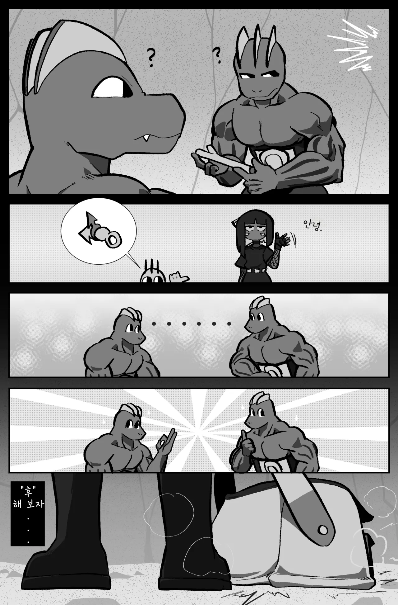 버그 바이트 제6장. 결의 | Bug bite: Chapter 6. Fight On page 5 full