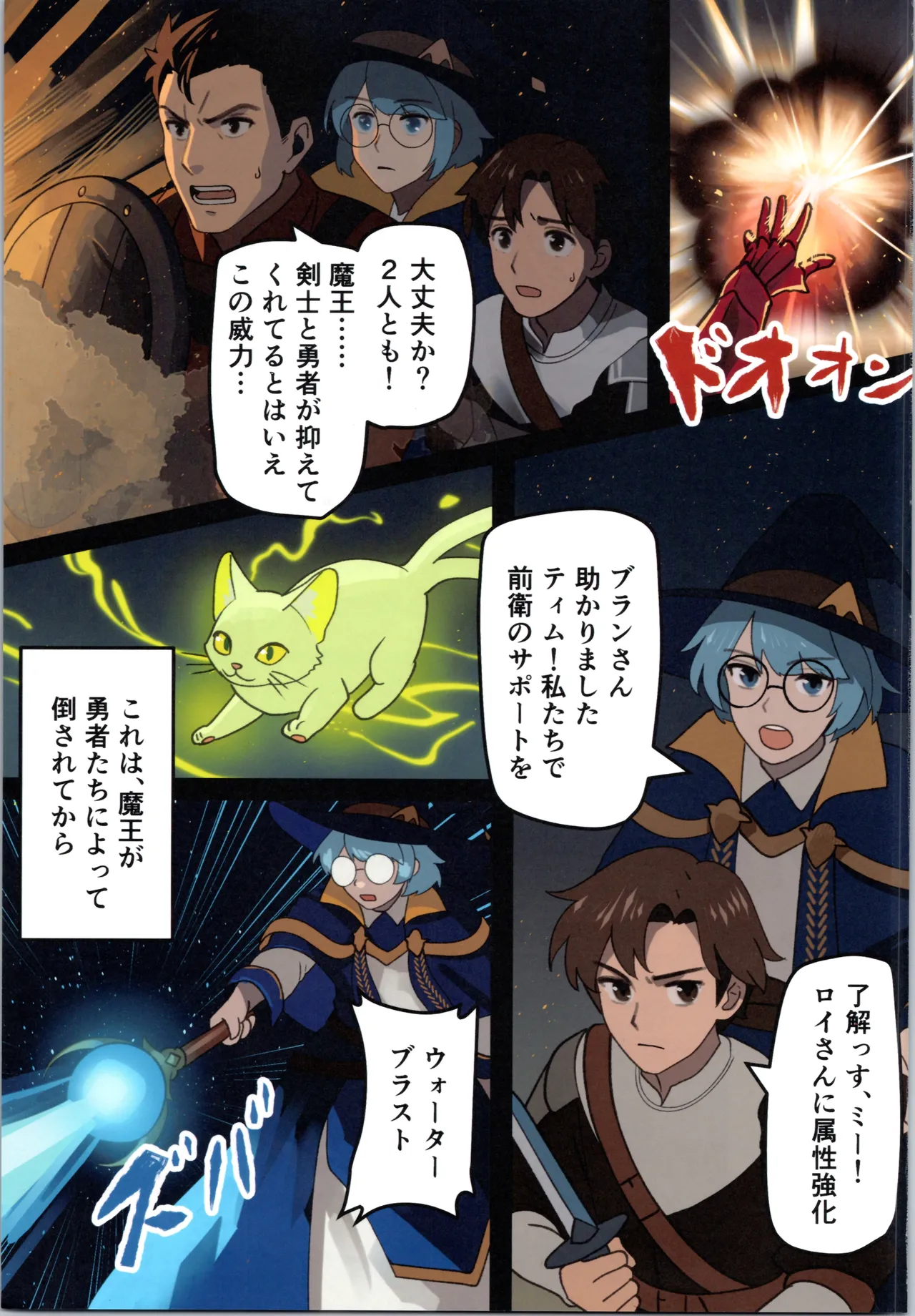 Maou ga Taosareta node Tank Kyoudai to Kenshi o Mamono Musume ni Kaechaimasu! page 3 full