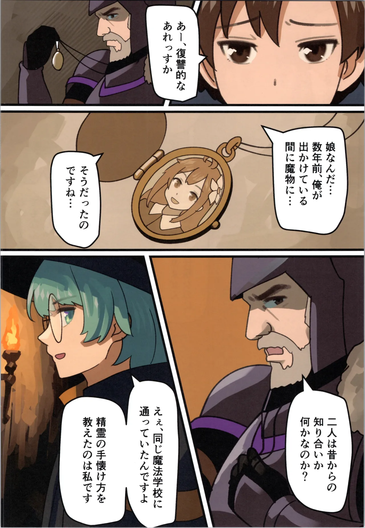 Maou ga Taosareta node Tank Kyoudai to Kenshi o Mamono Musume ni Kaechaimasu! page 6 full