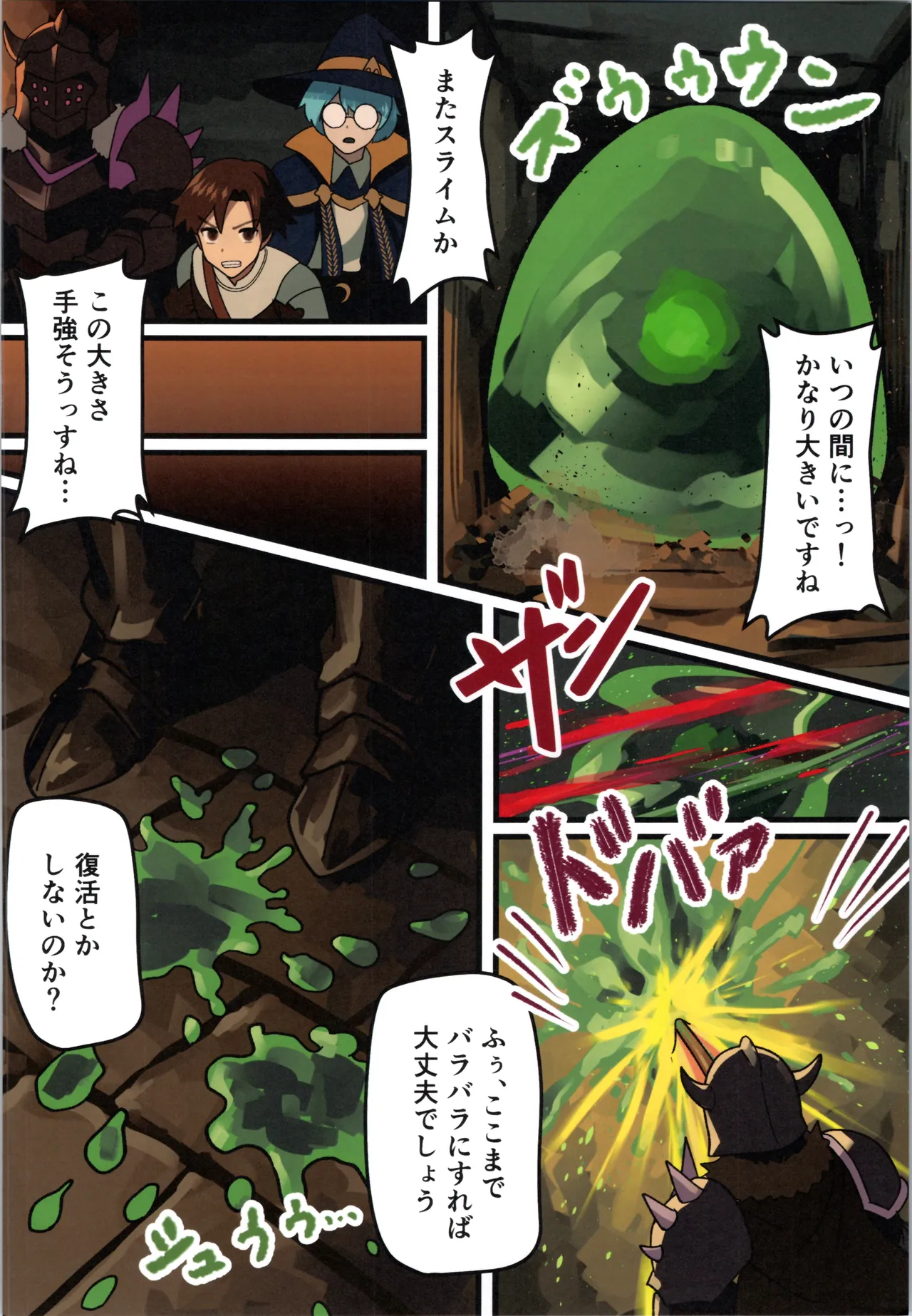 Maou ga Taosareta node Tank Kyoudai to Kenshi o Mamono Musume ni Kaechaimasu! page 8 full