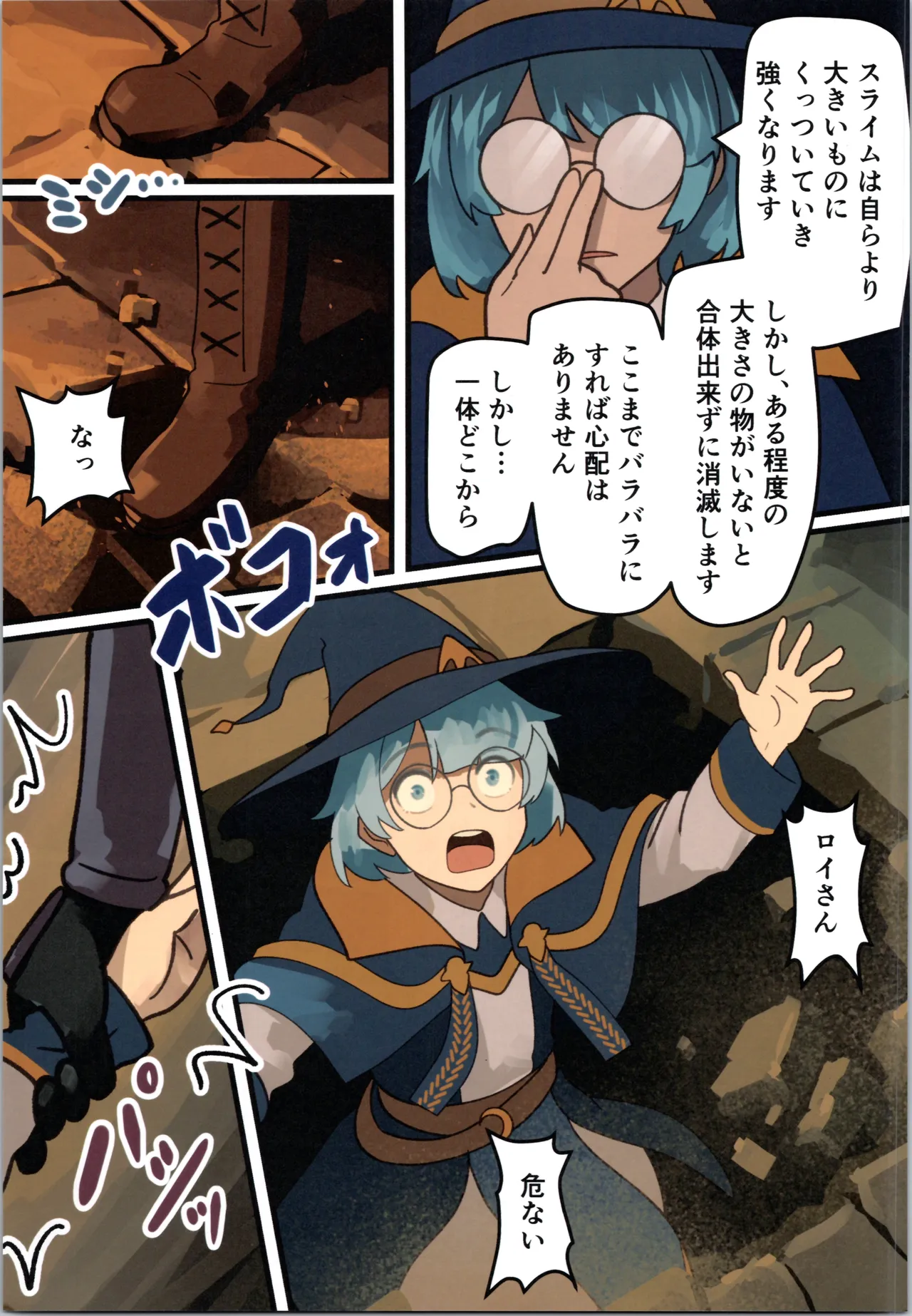 Maou ga Taosareta node Tank Kyoudai to Kenshi o Mamono Musume ni Kaechaimasu! page 9 full