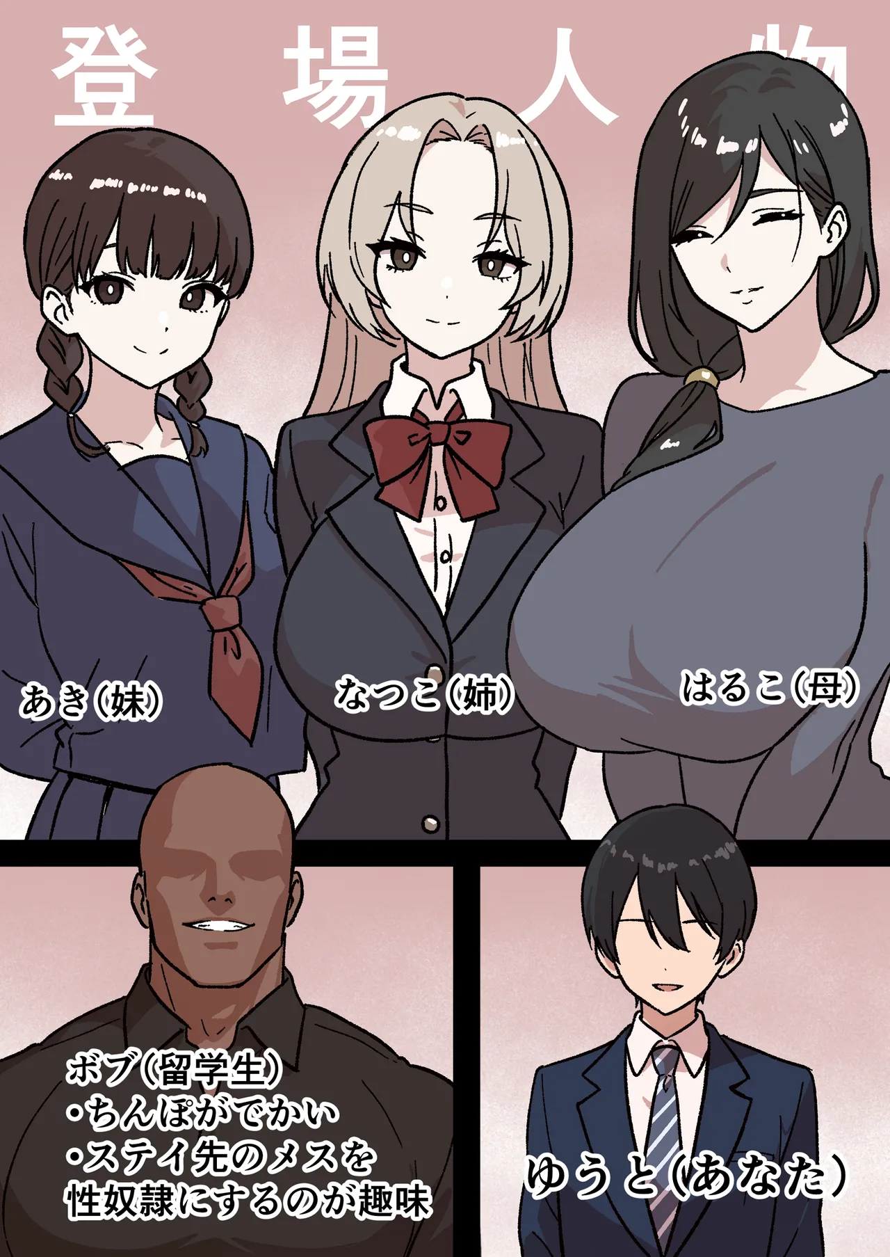 Kateinai NTR ~Boku Igai, Zenin Shiteta ~ "Daisan Wa Aki " | 가정내 NTR ~나 빼고 전부 하고있었다~ 3 "제 3화 아키" page 3 full
