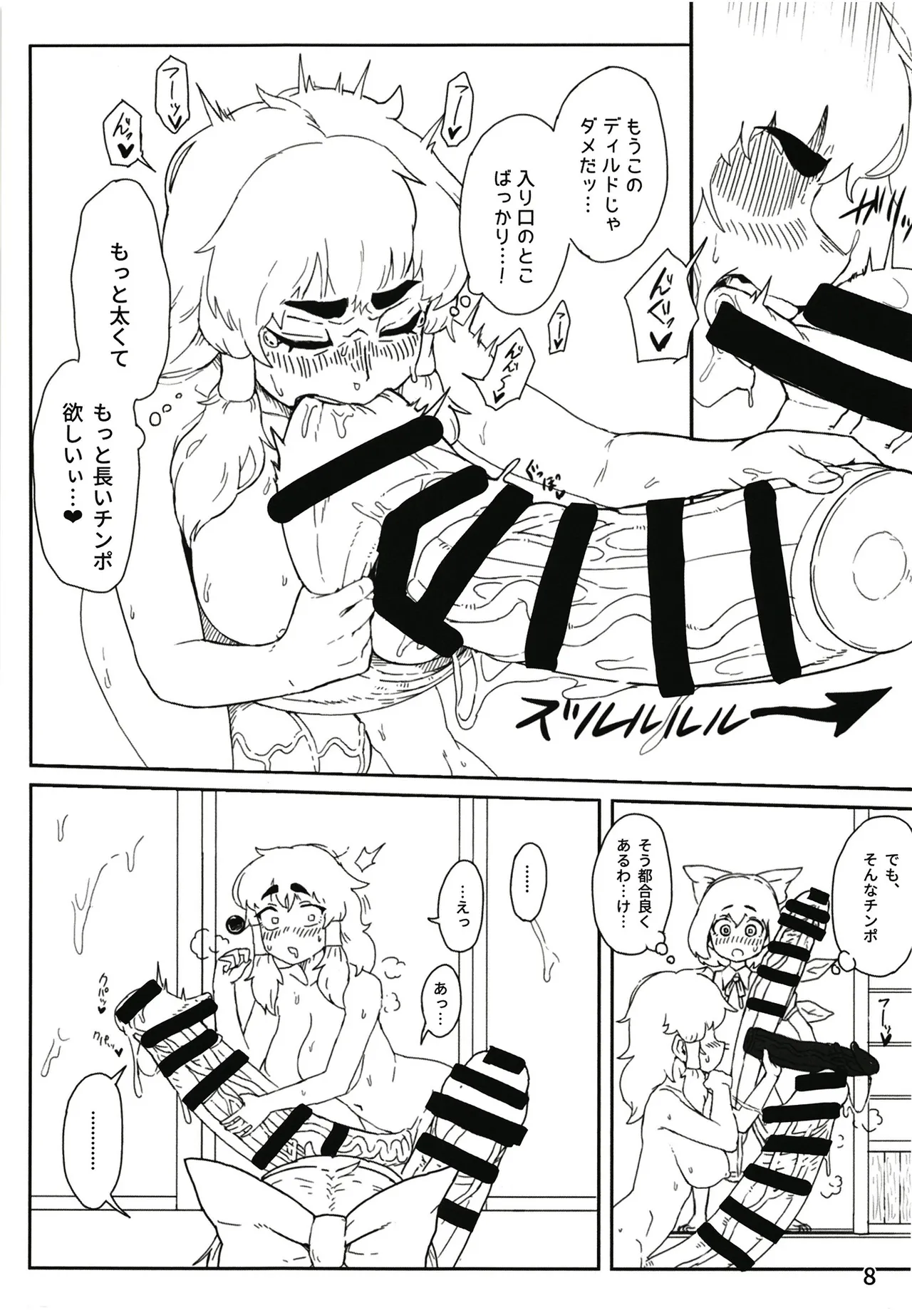 東方ふたなり事変 巫女と妖精、初めての尿道セックス page 10 full
