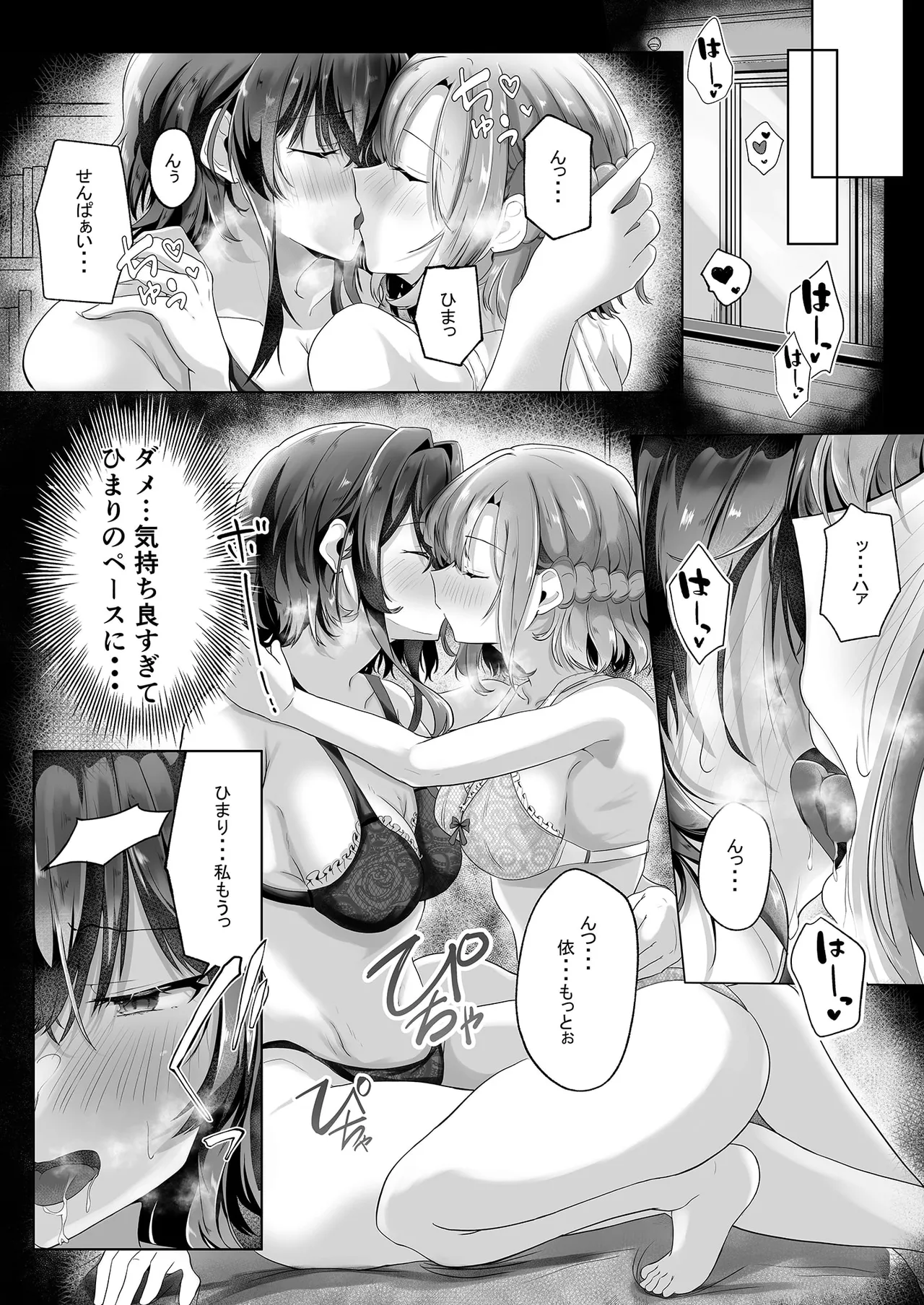 Hatsu hatsu crescendo page 10 full