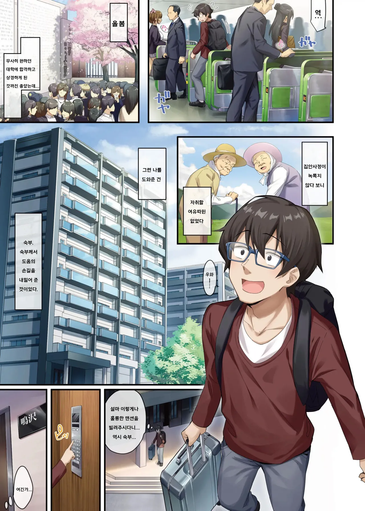 가정교사로써 더부살이할랬더니, 음란한 갸루들과 섹스만 계속 하고 있습니다.1편,2편,3편 page 2 full