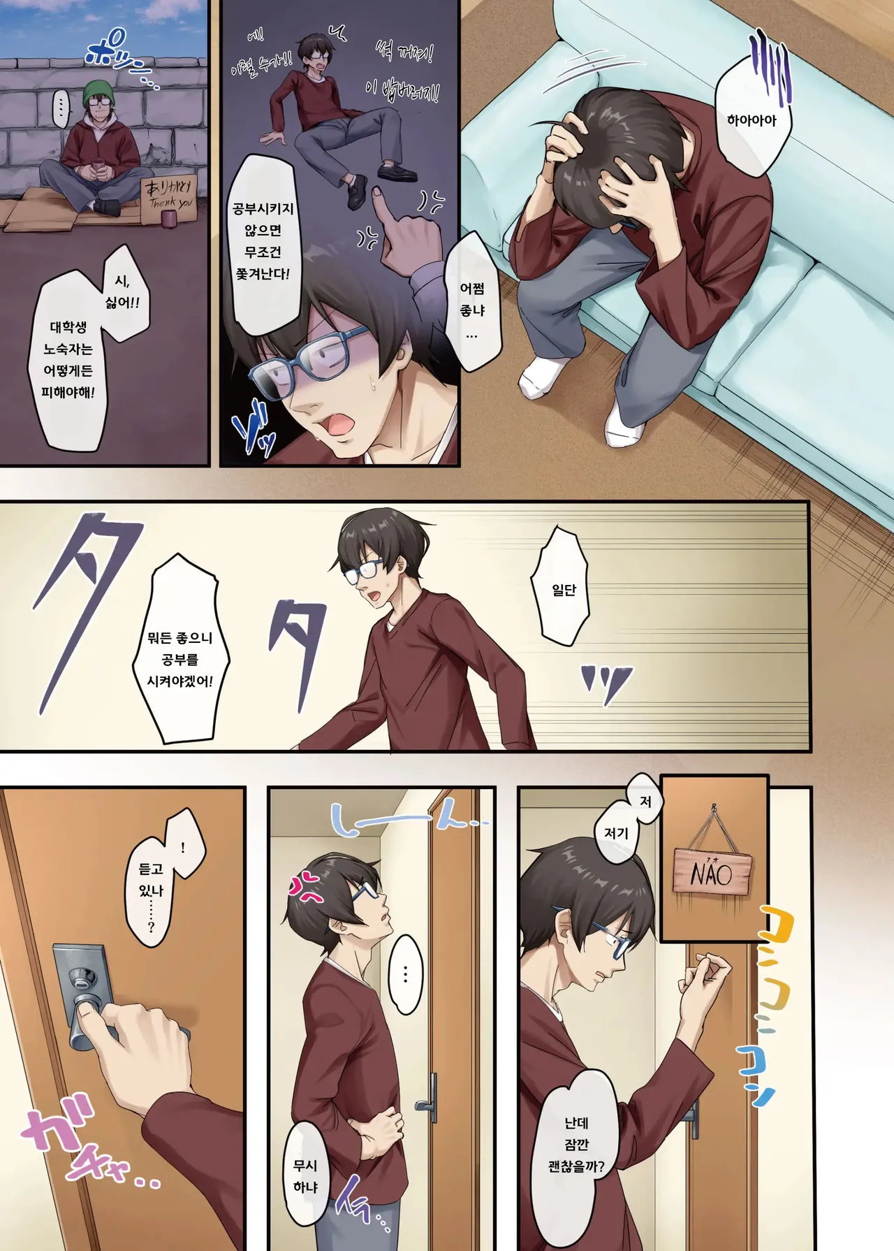 가정교사로써 더부살이할랬더니, 음란한 갸루들과 섹스만 계속 하고 있습니다.1편,2편,3편 page 9 full