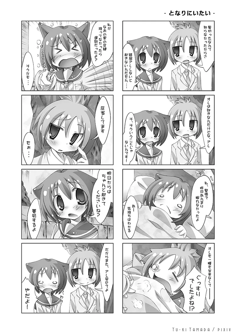 yuu page 4 full