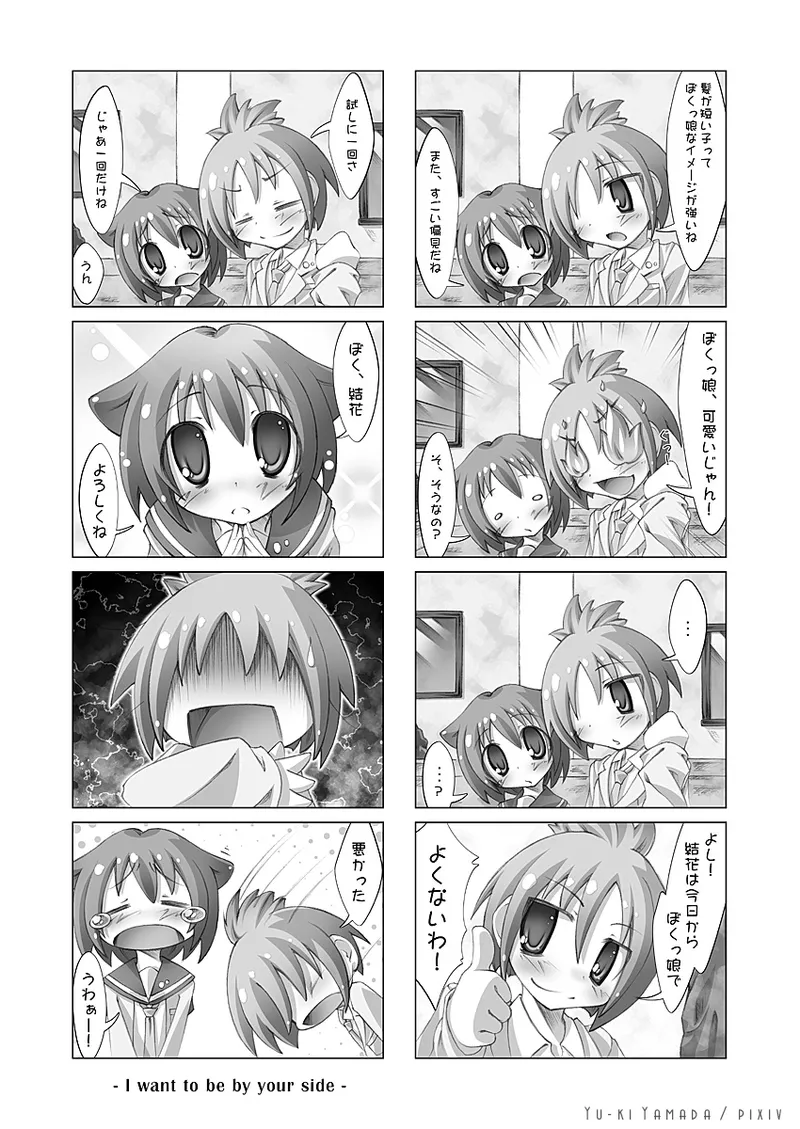 yuu page 5 full