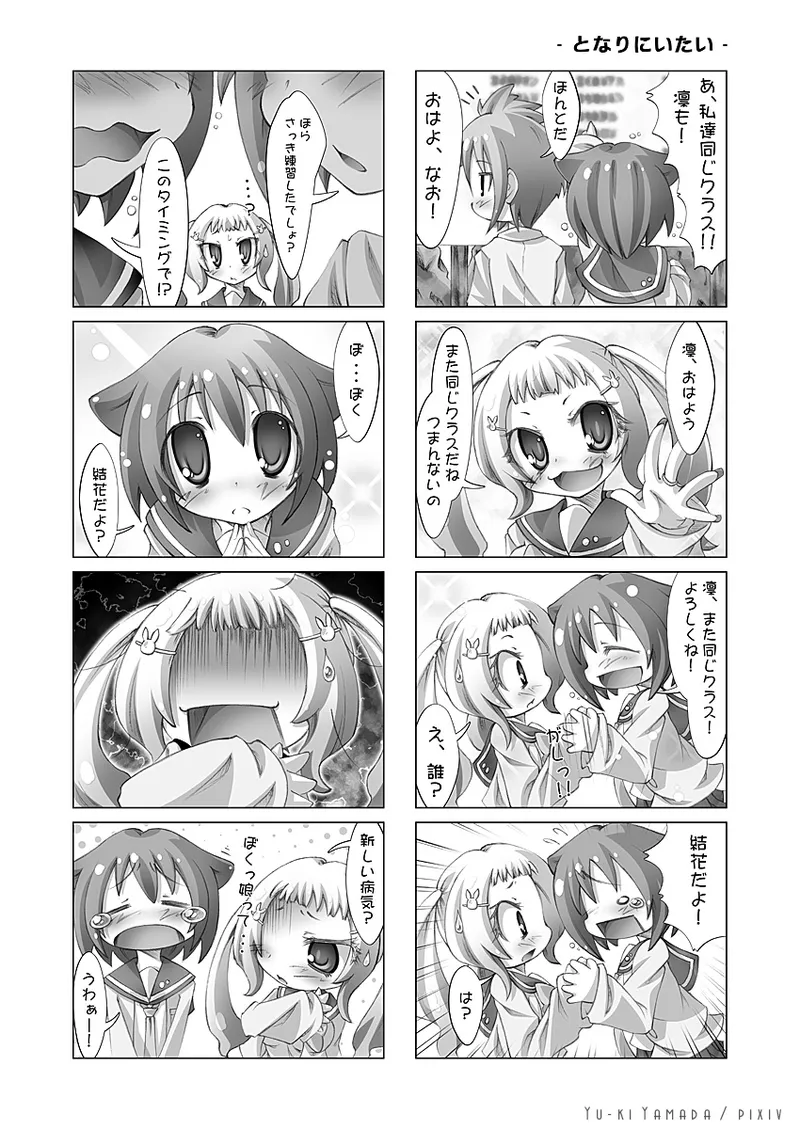 yuu page 6 full