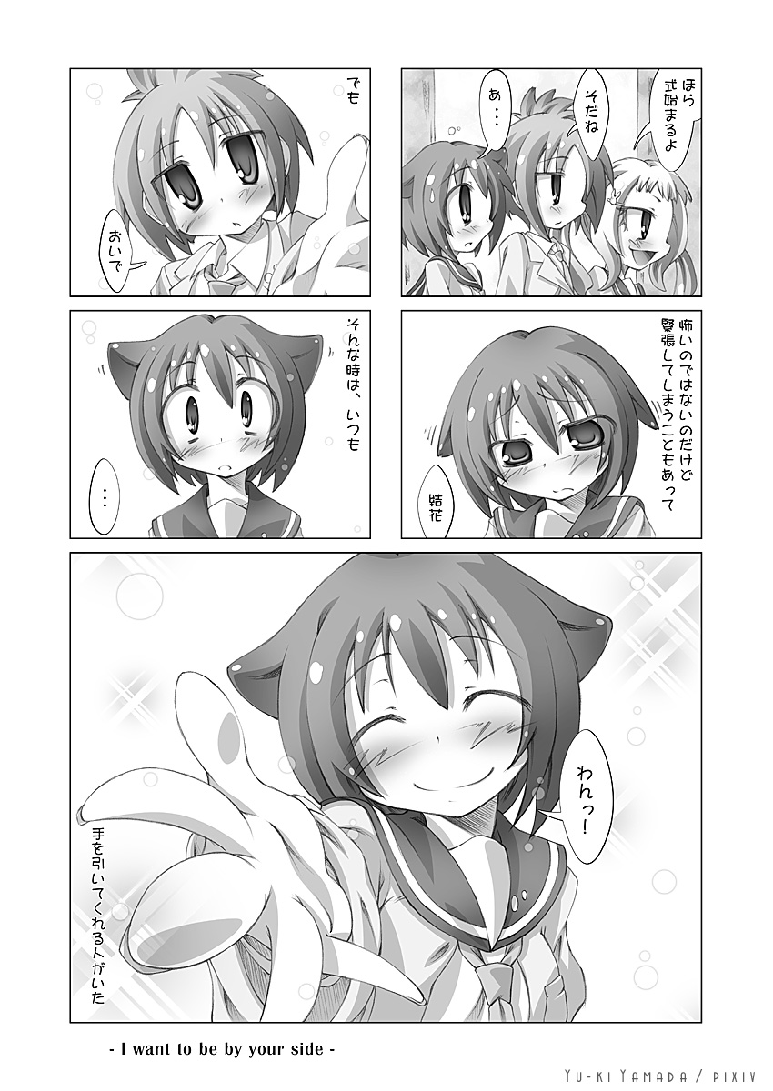 yuu page 7 full