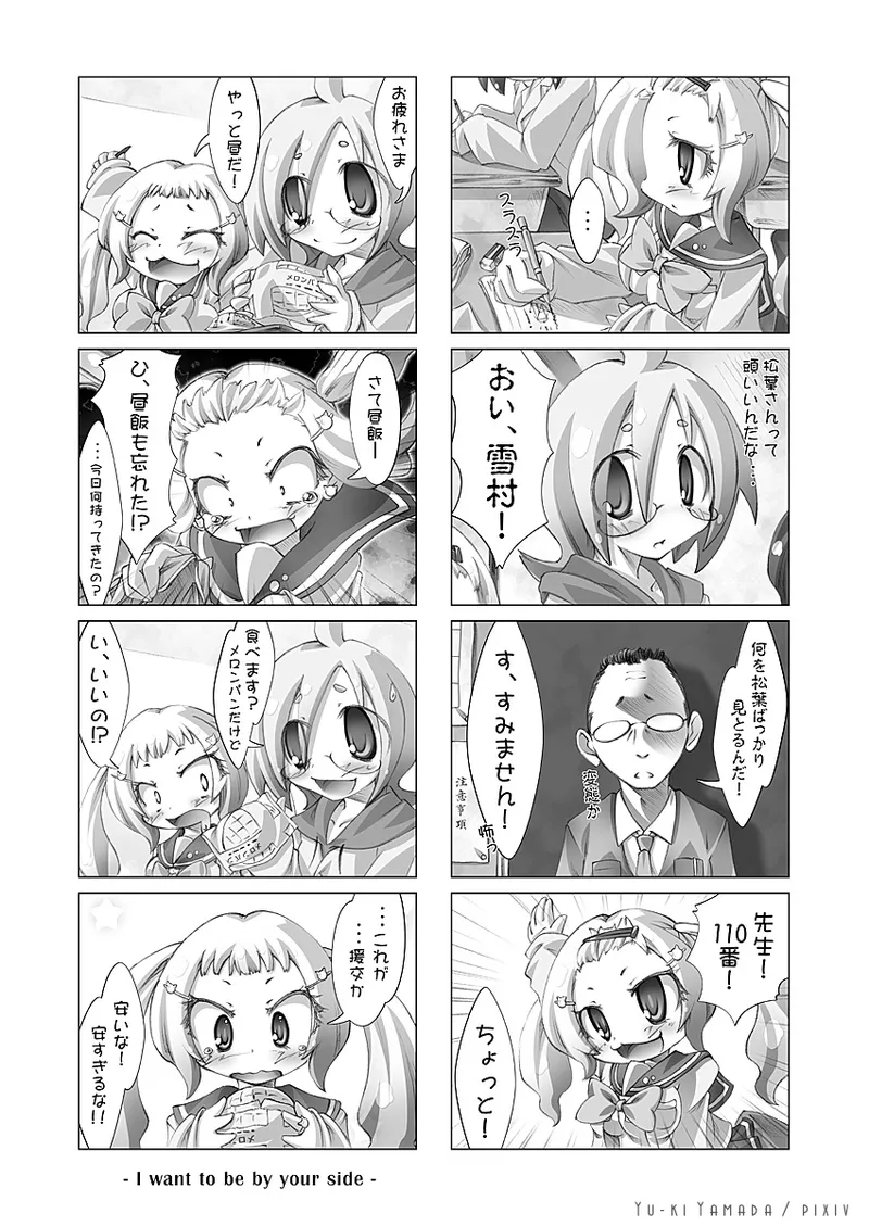 yuu page 8 full