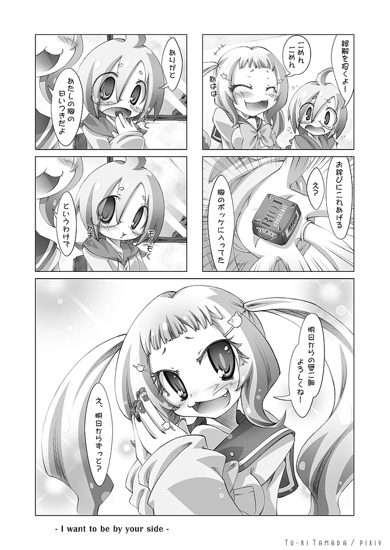 yuu page 9 full