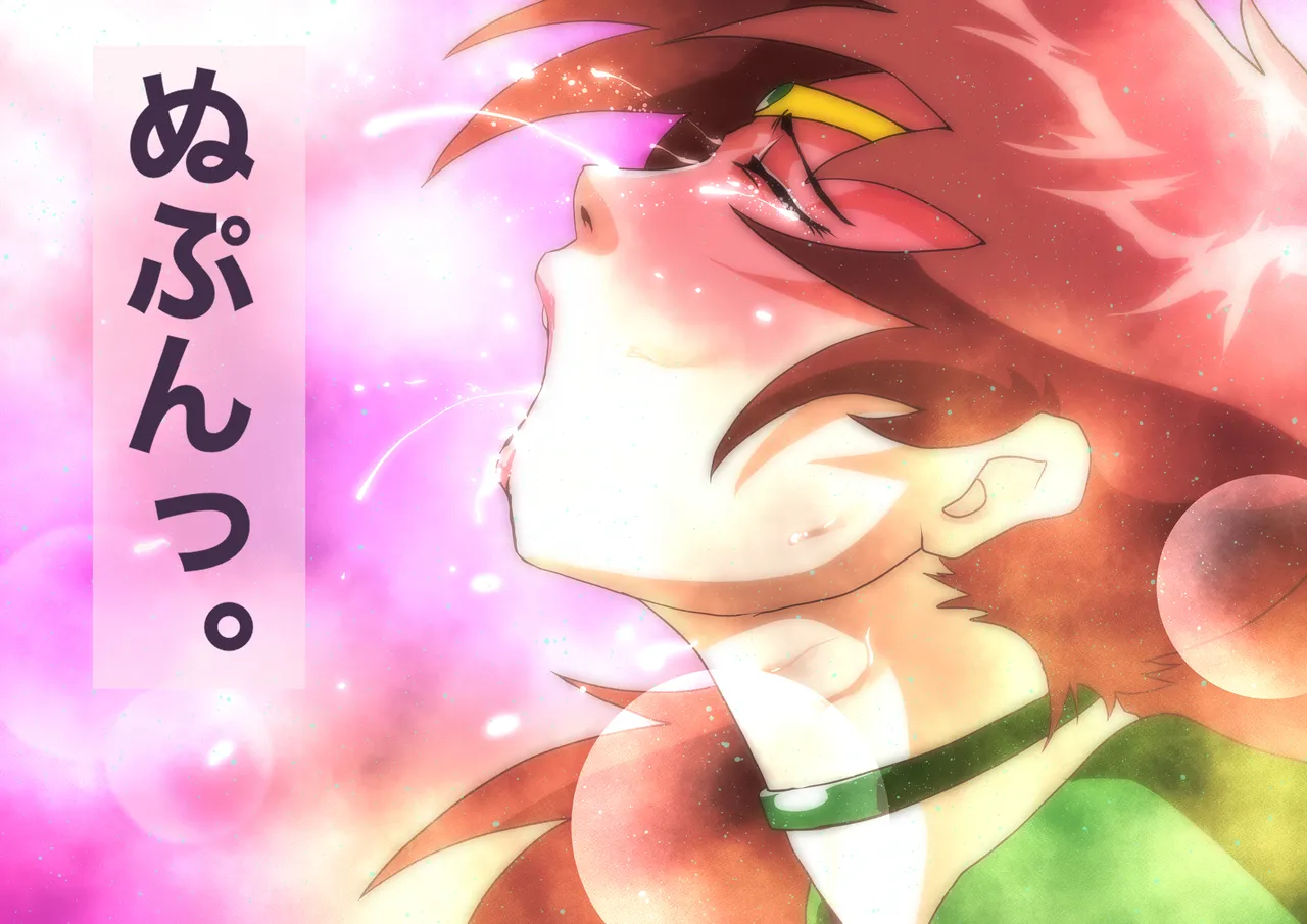 丸出しジュピター page 4 full