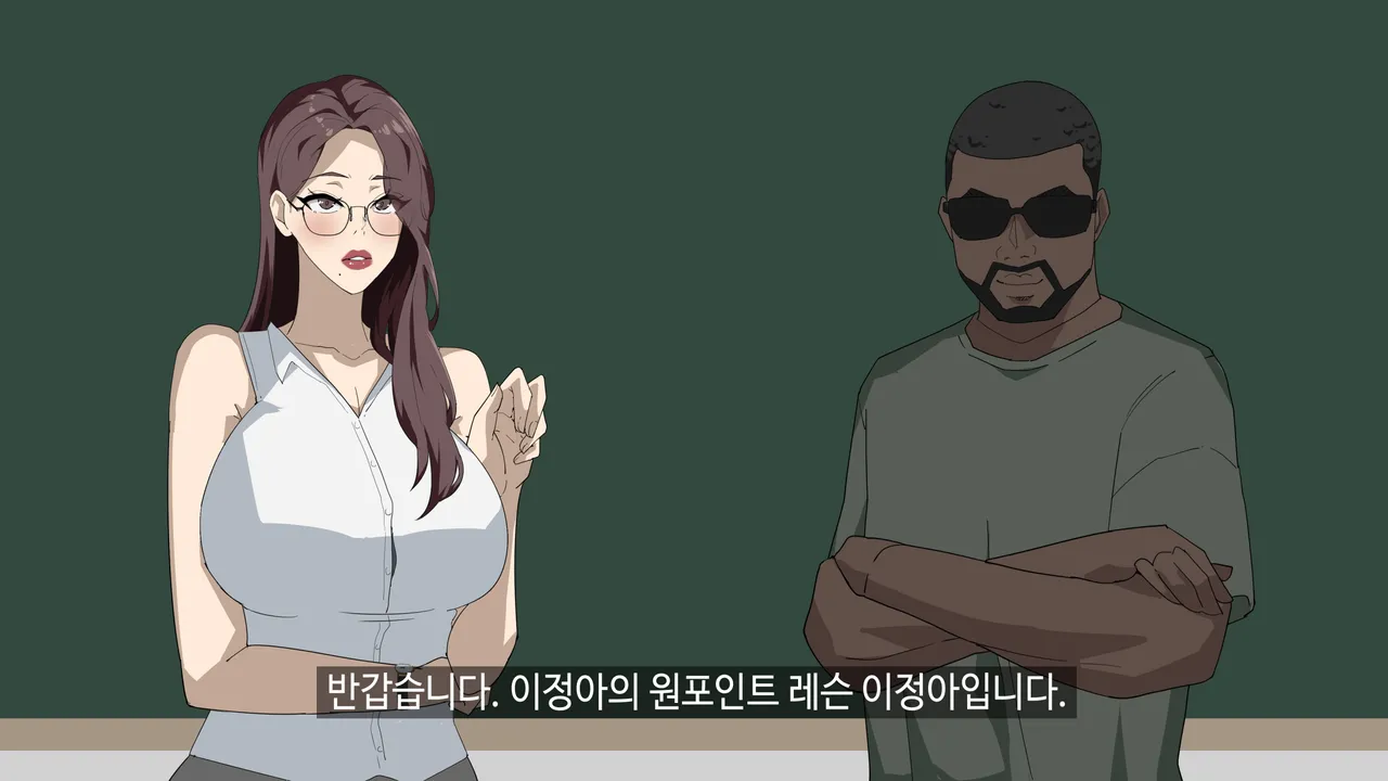 이정아의 원포인트 레슨 page 2 full