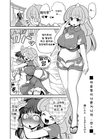 あうんちゃんが悪いの...っ! cover