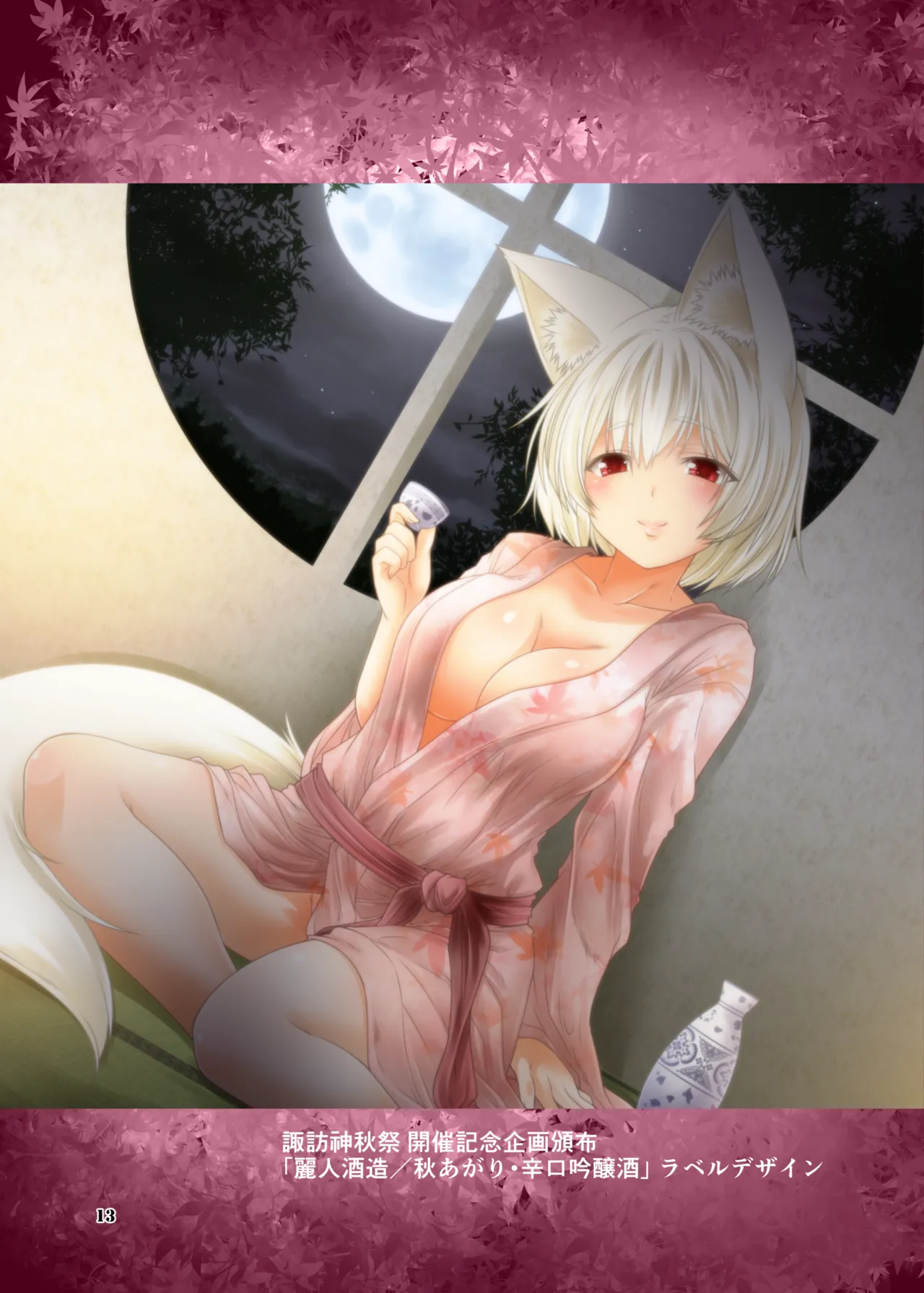 ART COLLECTION Usukoubai page 9 full