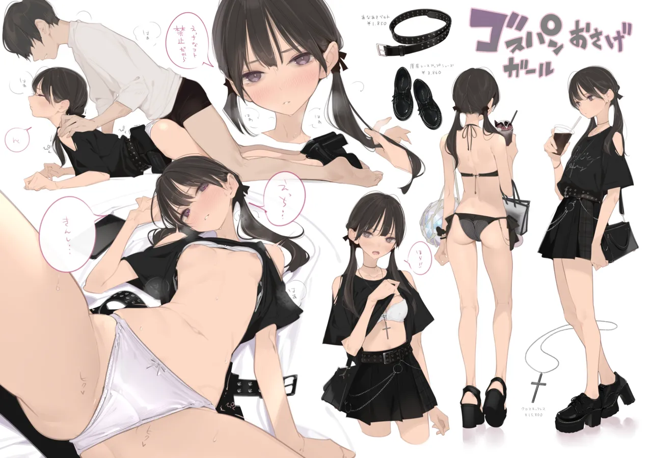 Amamitsuki/天三月 October set page 9 full