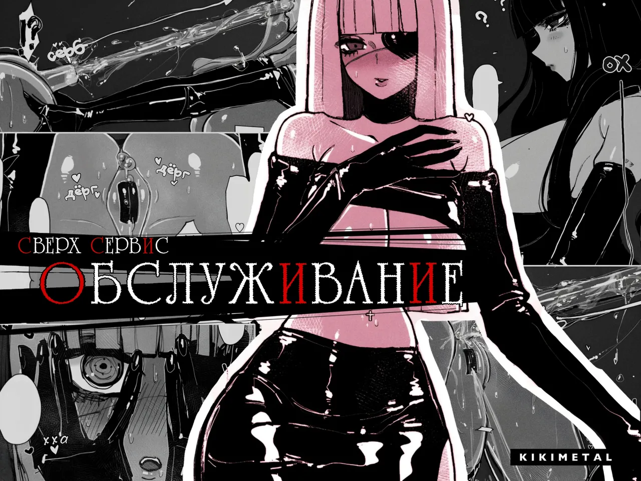 Обслуживание сверх сервис / MAINTENANCE AFTERCARE page 1 full
