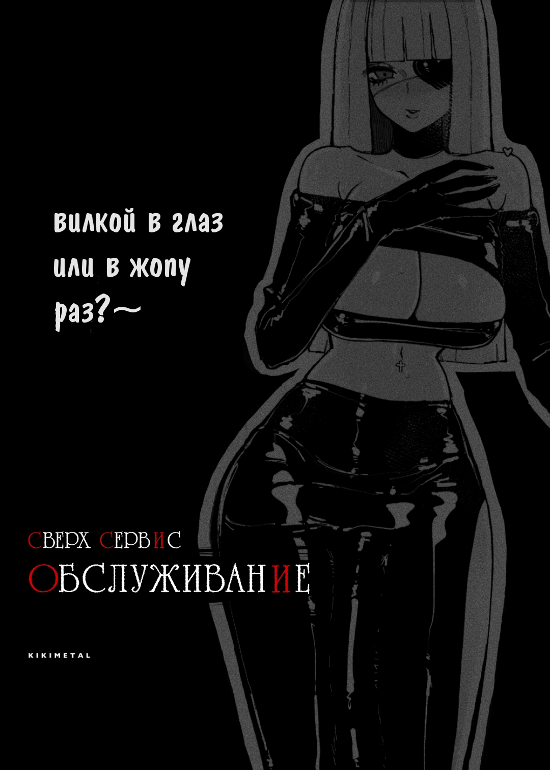 Обслуживание сверх сервис / MAINTENANCE AFTERCARE page 2 full