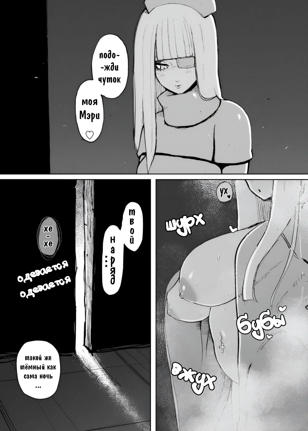 Обслуживание сверх сервис / MAINTENANCE AFTERCARE page 5 full