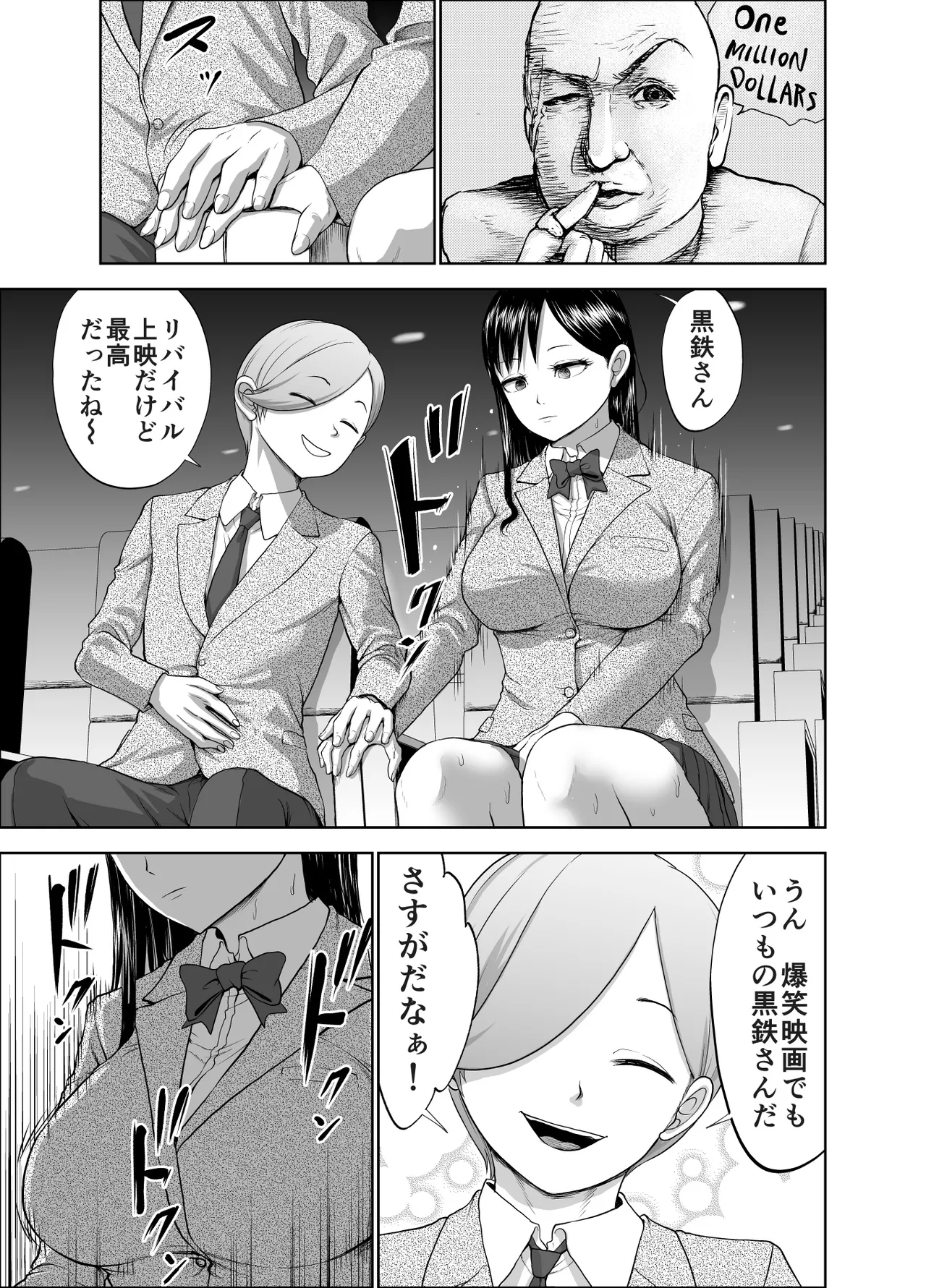 無表情彼女の笑顔スイッチ2 page 5 full