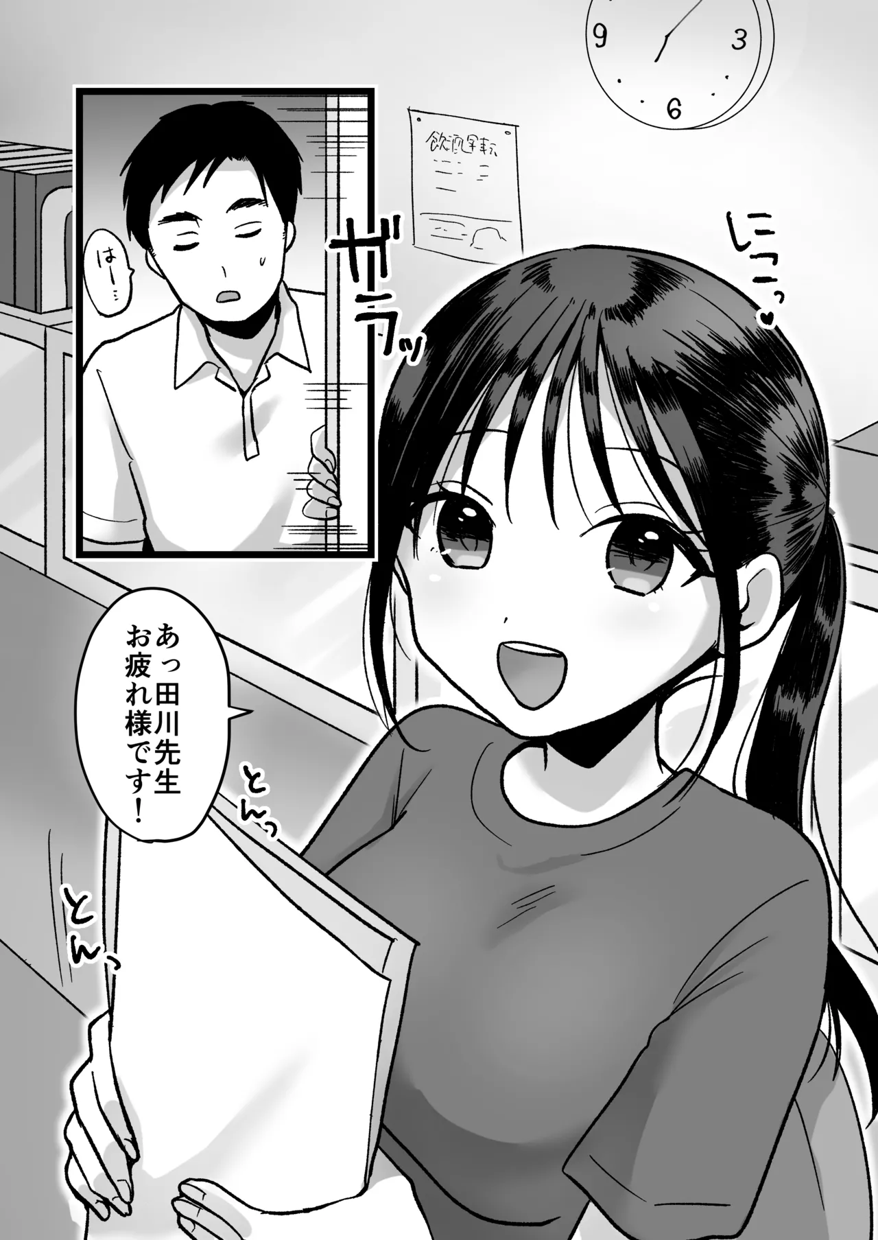 処女の後輩教師と体育倉庫えっち page 2 full