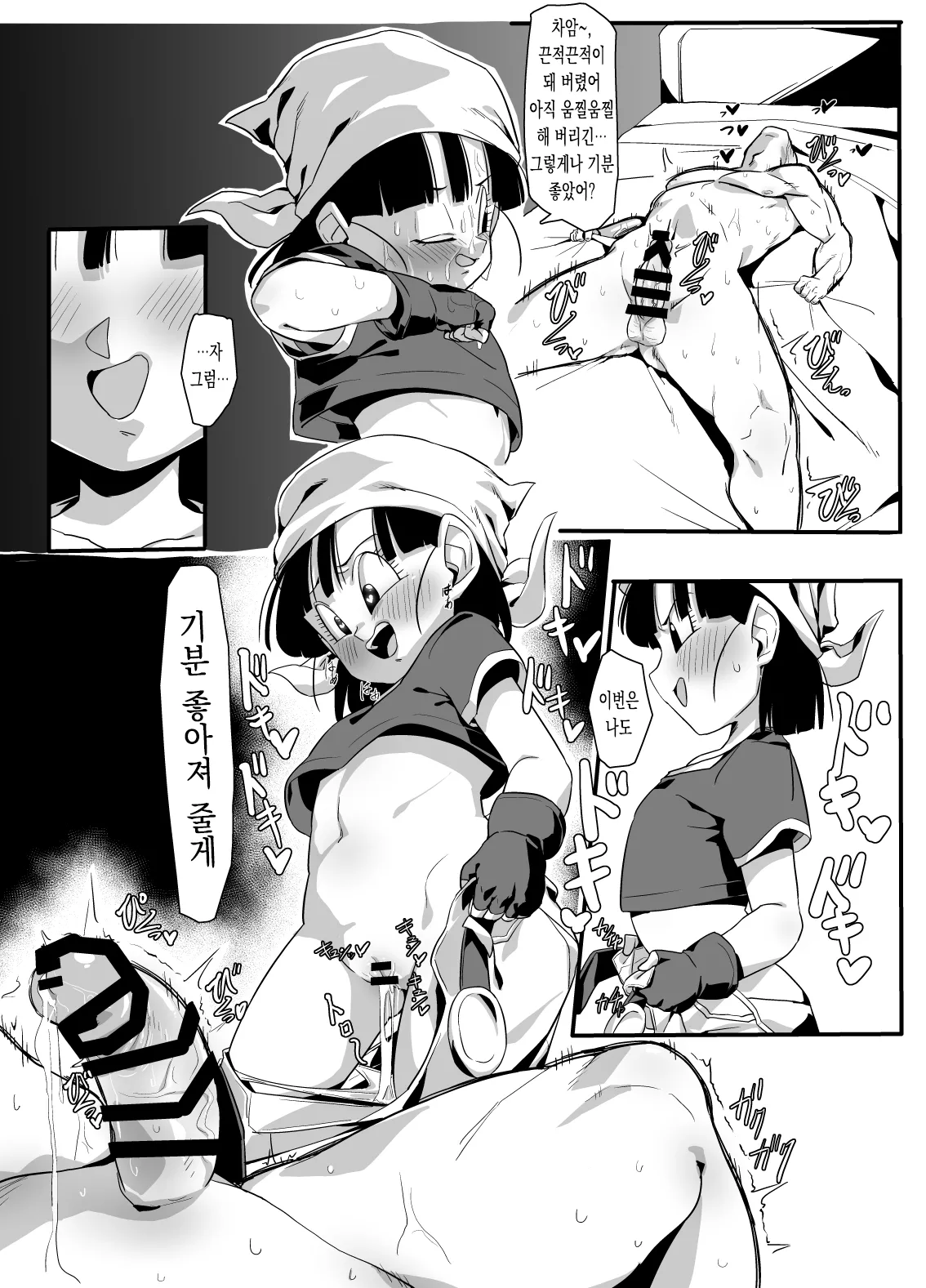 Watashi ga Panpan Shite Ageru page 10 full