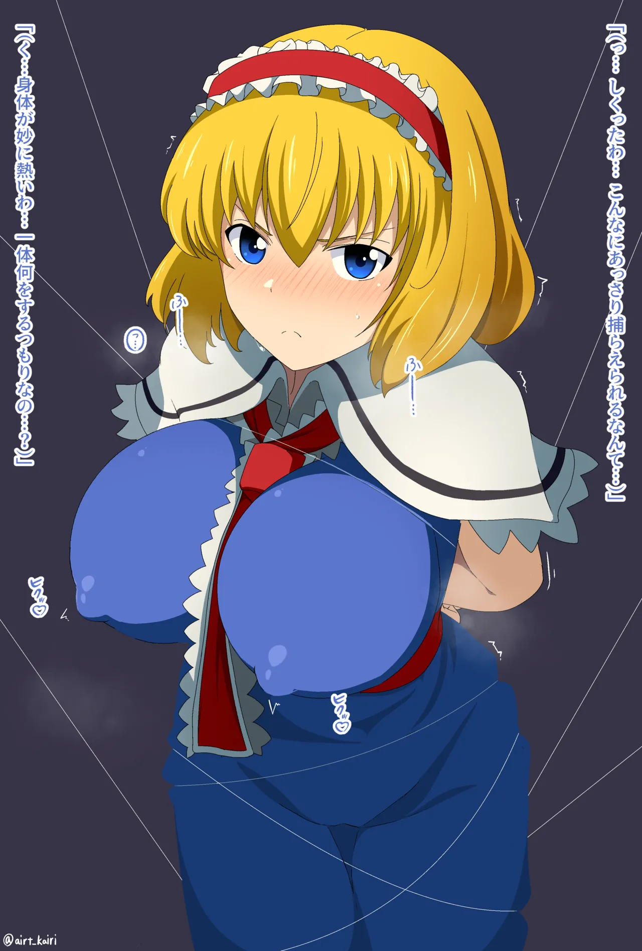 アリス・マーガトロイドVS乳首ねぶり魔力吸収スライム page 2 full