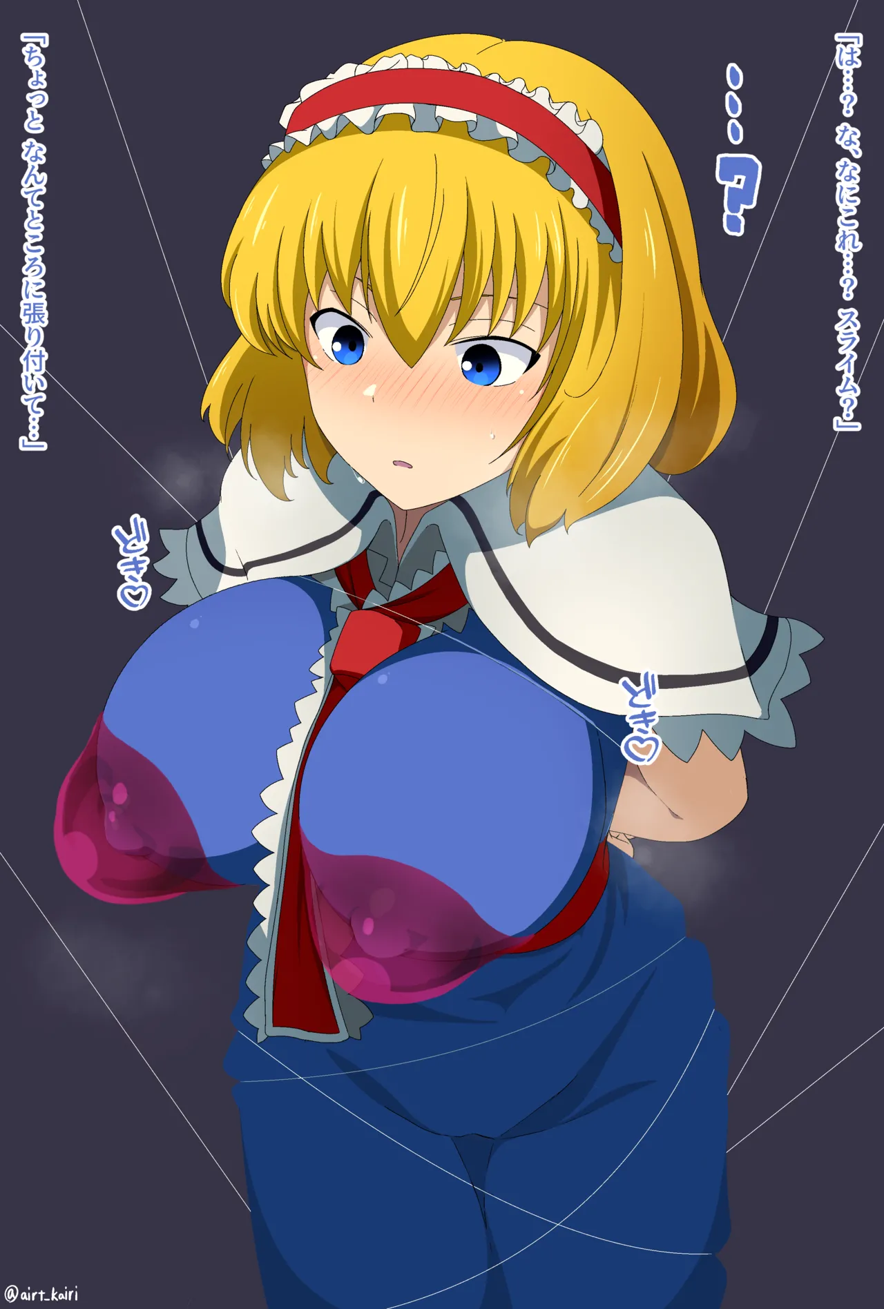 アリス・マーガトロイドVS乳首ねぶり魔力吸収スライム page 4 full