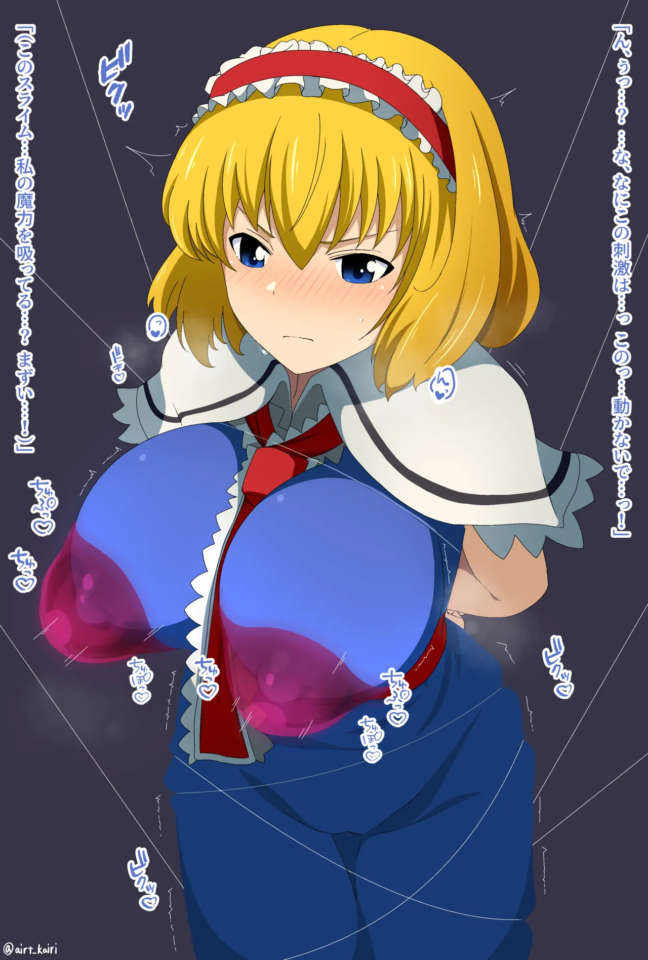 アリス・マーガトロイドVS乳首ねぶり魔力吸収スライム page 5 full