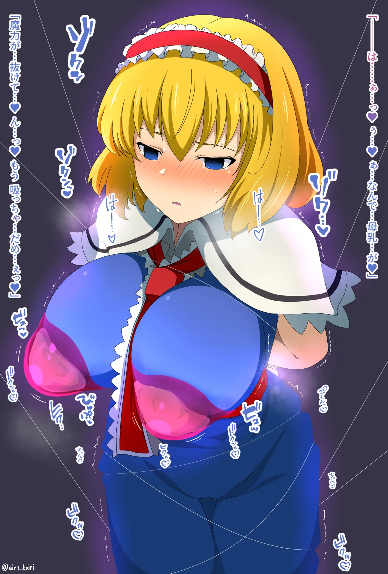 アリス・マーガトロイドVS乳首ねぶり魔力吸収スライム page 9 full