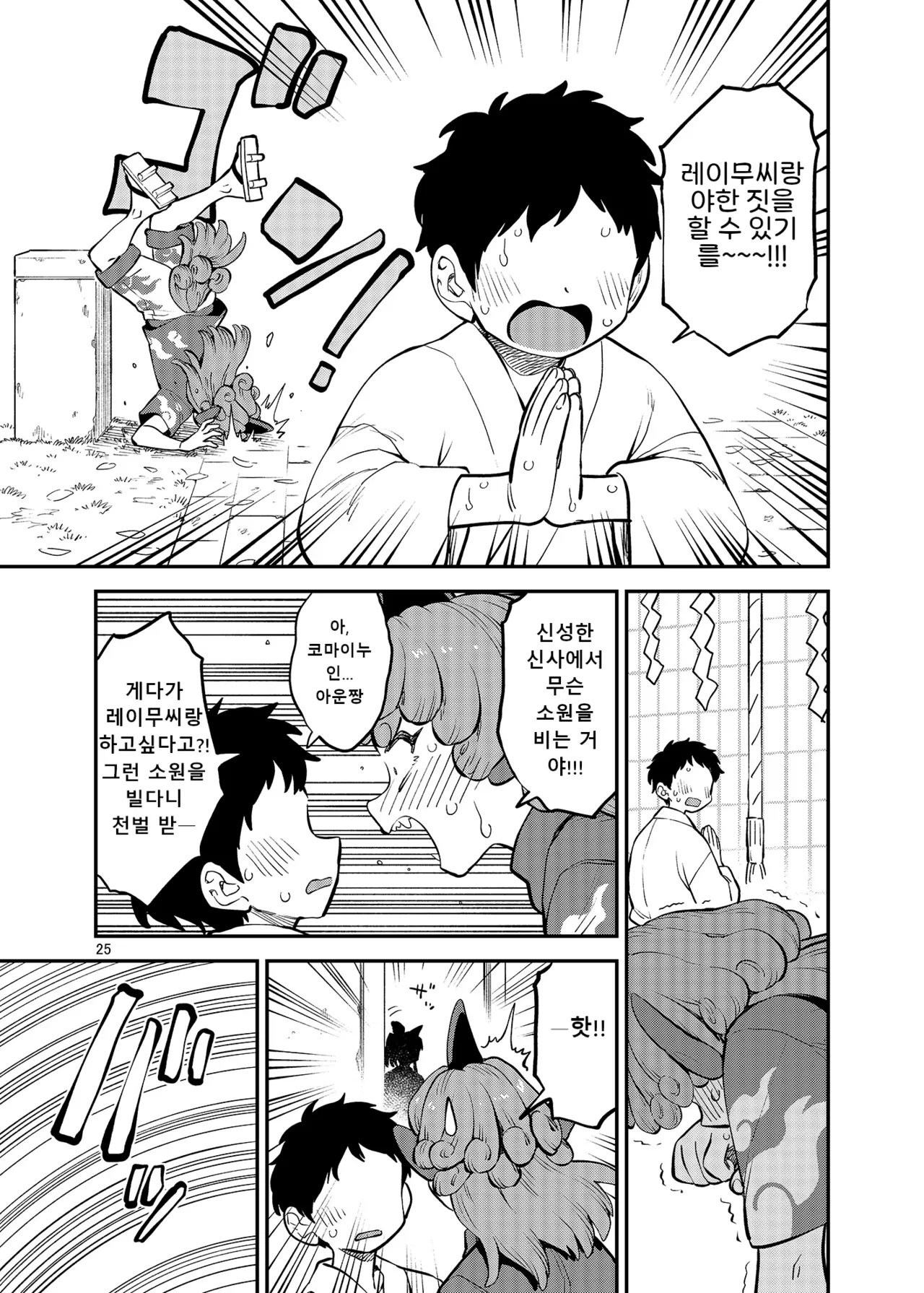 これから每日 I 오늘부터 매일 page 2 full