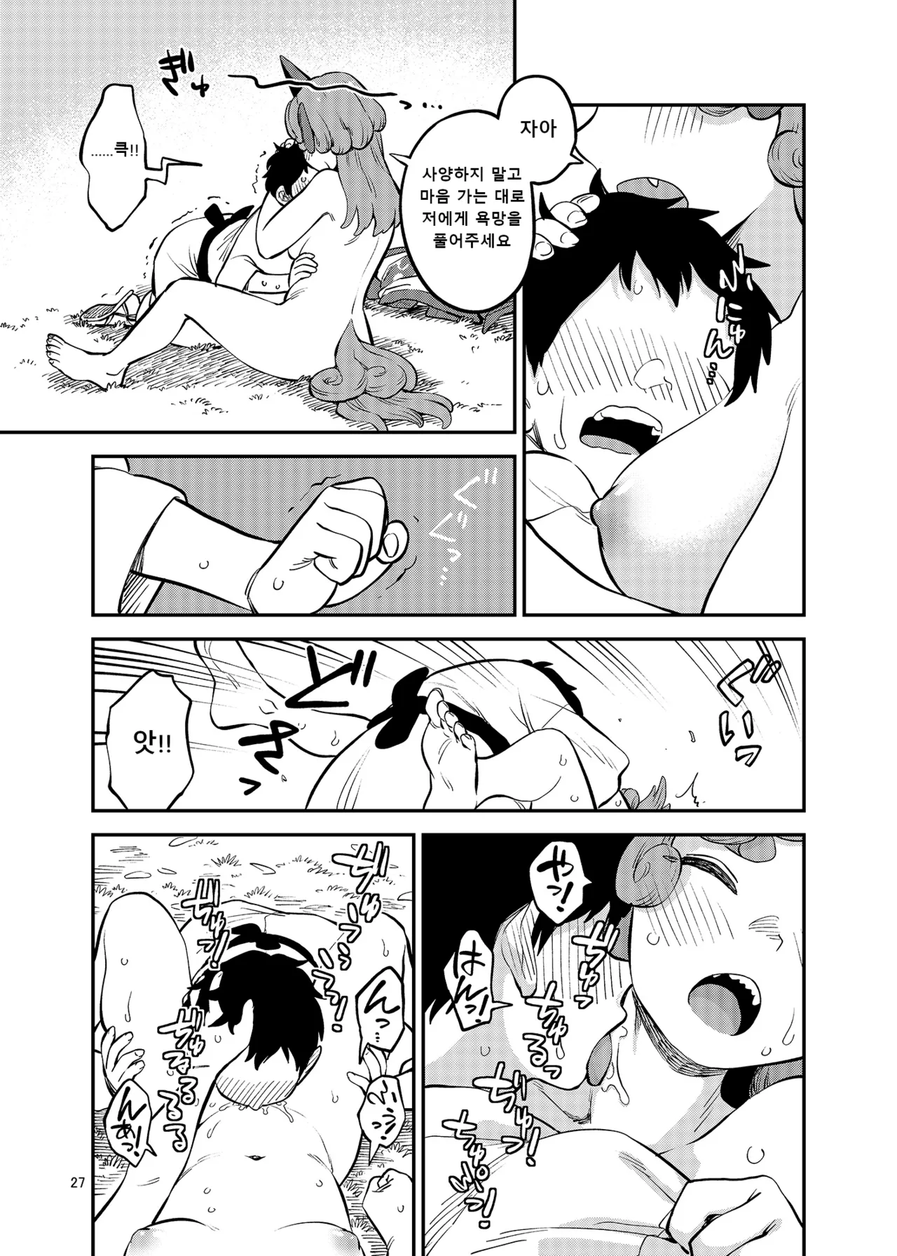 これから每日 I 오늘부터 매일 page 4 full