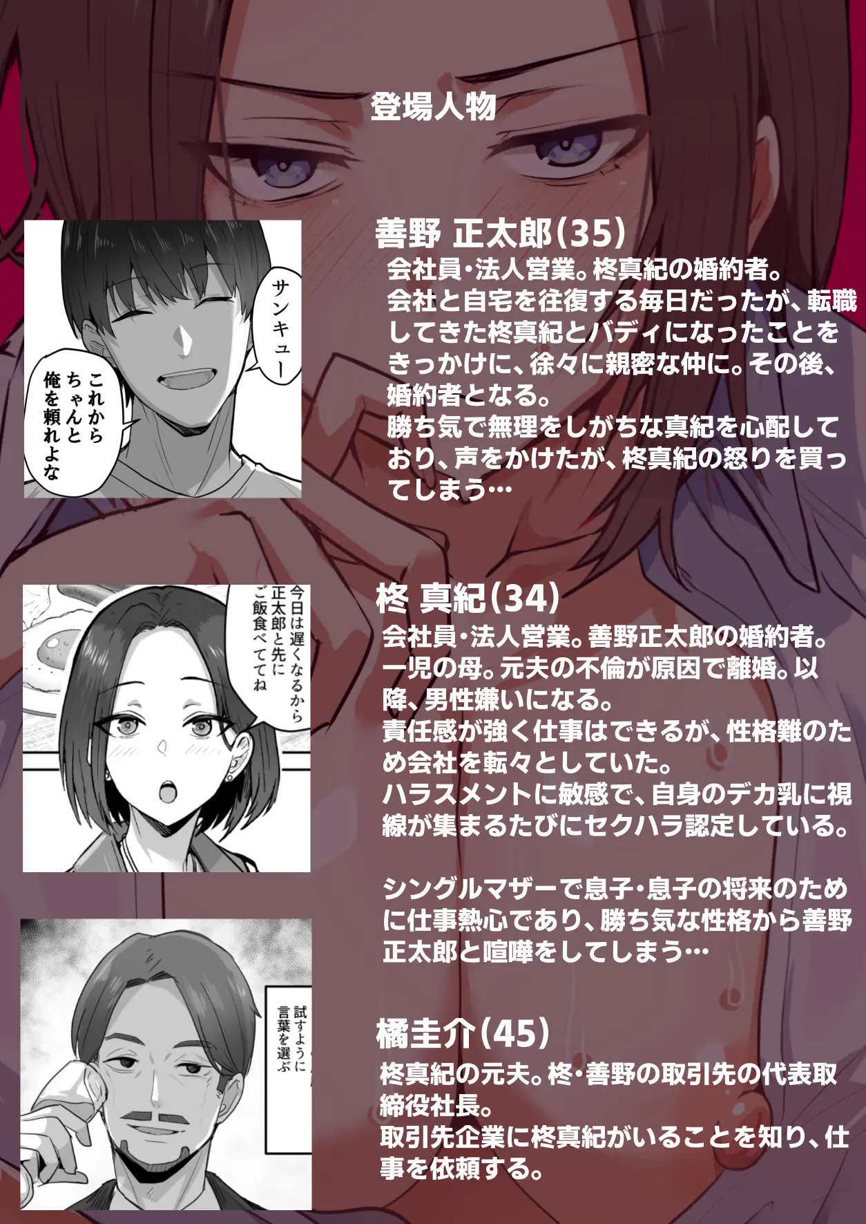 까칠한 애엄마를 제가 암컷으로 만들겠습니다. 3편 page 3 full