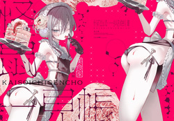 Kaiso Ikken Chou Bishokuka