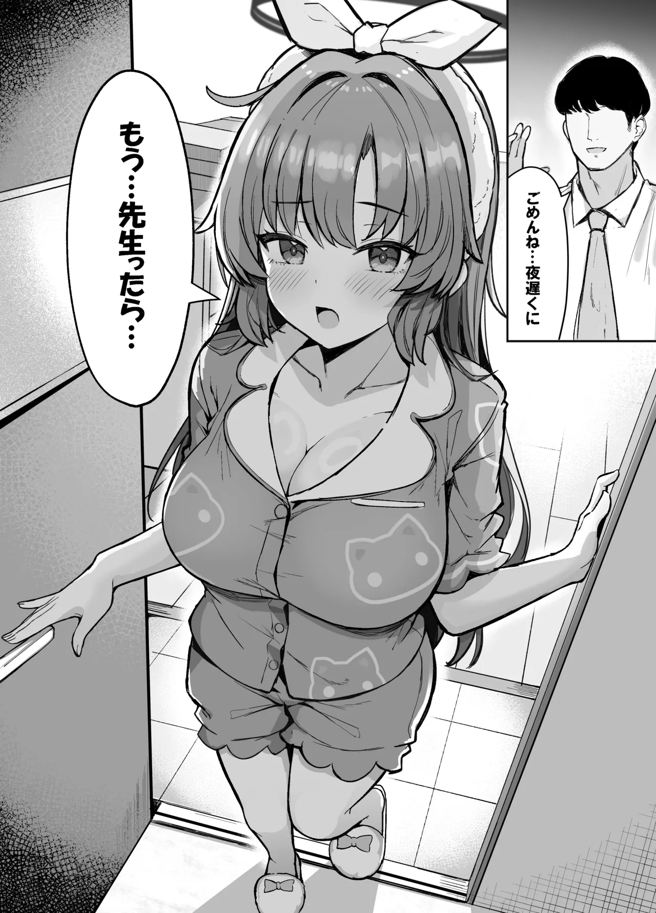 Yuuka to Otomari Asedaku Hame Hame Party page 4 full