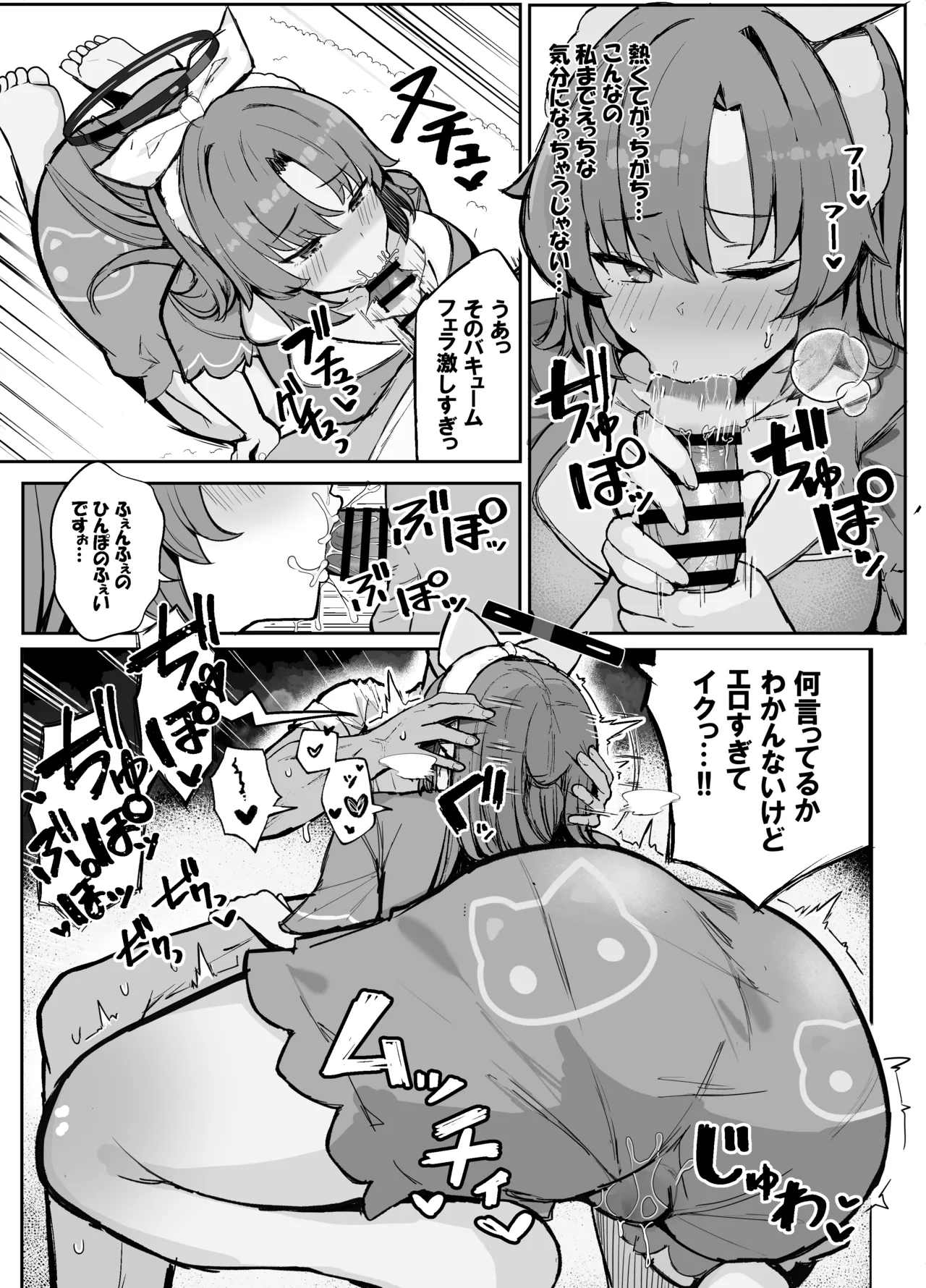 Yuuka to Otomari Asedaku Hame Hame Party page 9 full