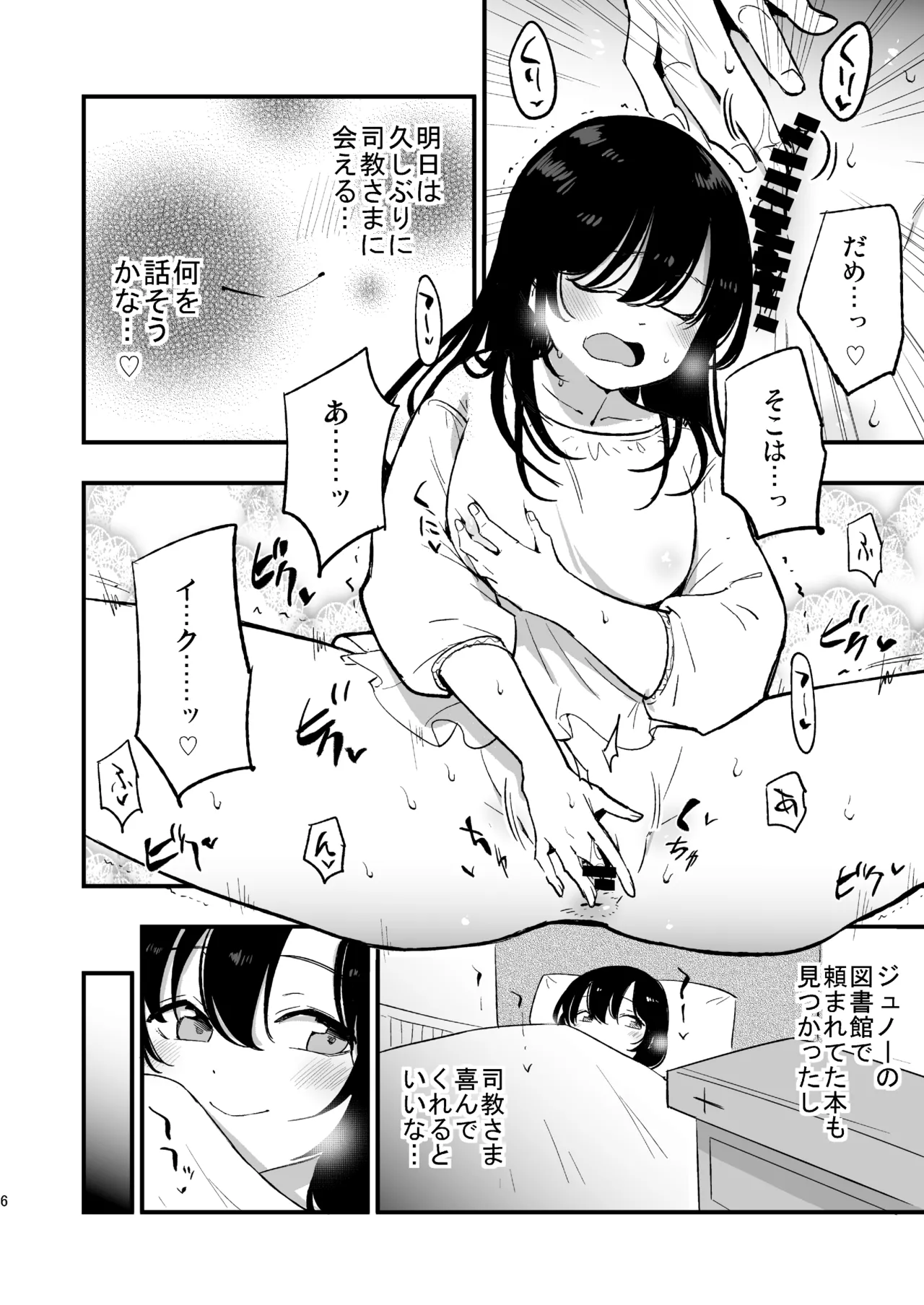 AcoPri Monogatari IV ~Sonogo~ page 5 full