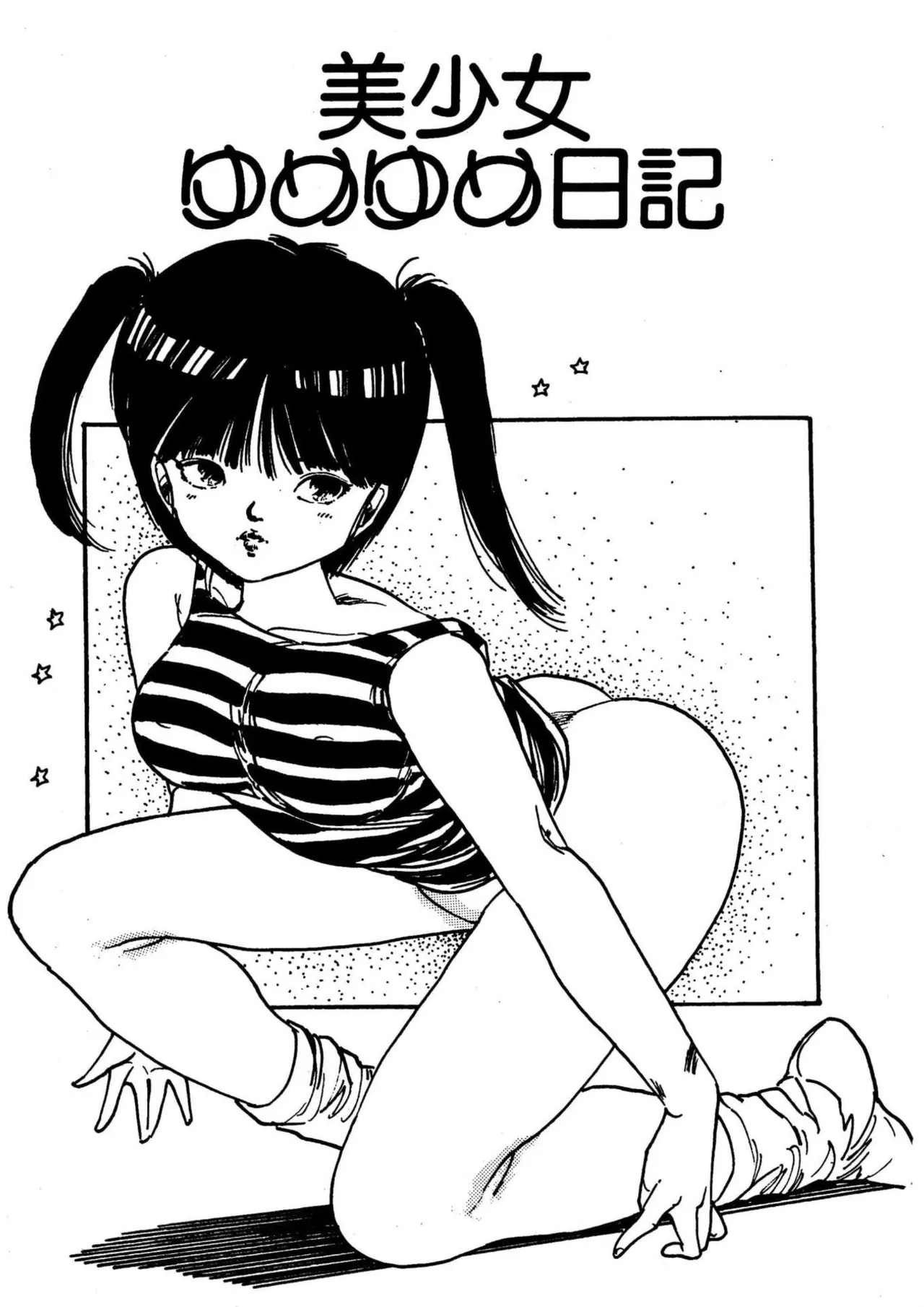 Uchiyama Aki Senshuu 1 - Bishoujo Club page 7 full