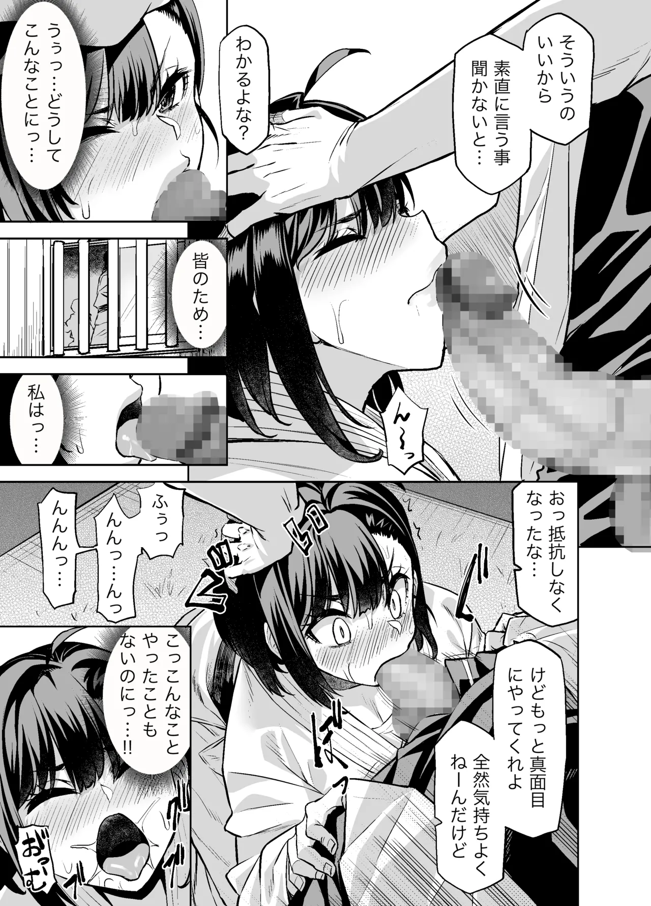 Juudoubu Shushou wa Guess ni Odosarete Te mo Ashi mo Denai!! page 10 full