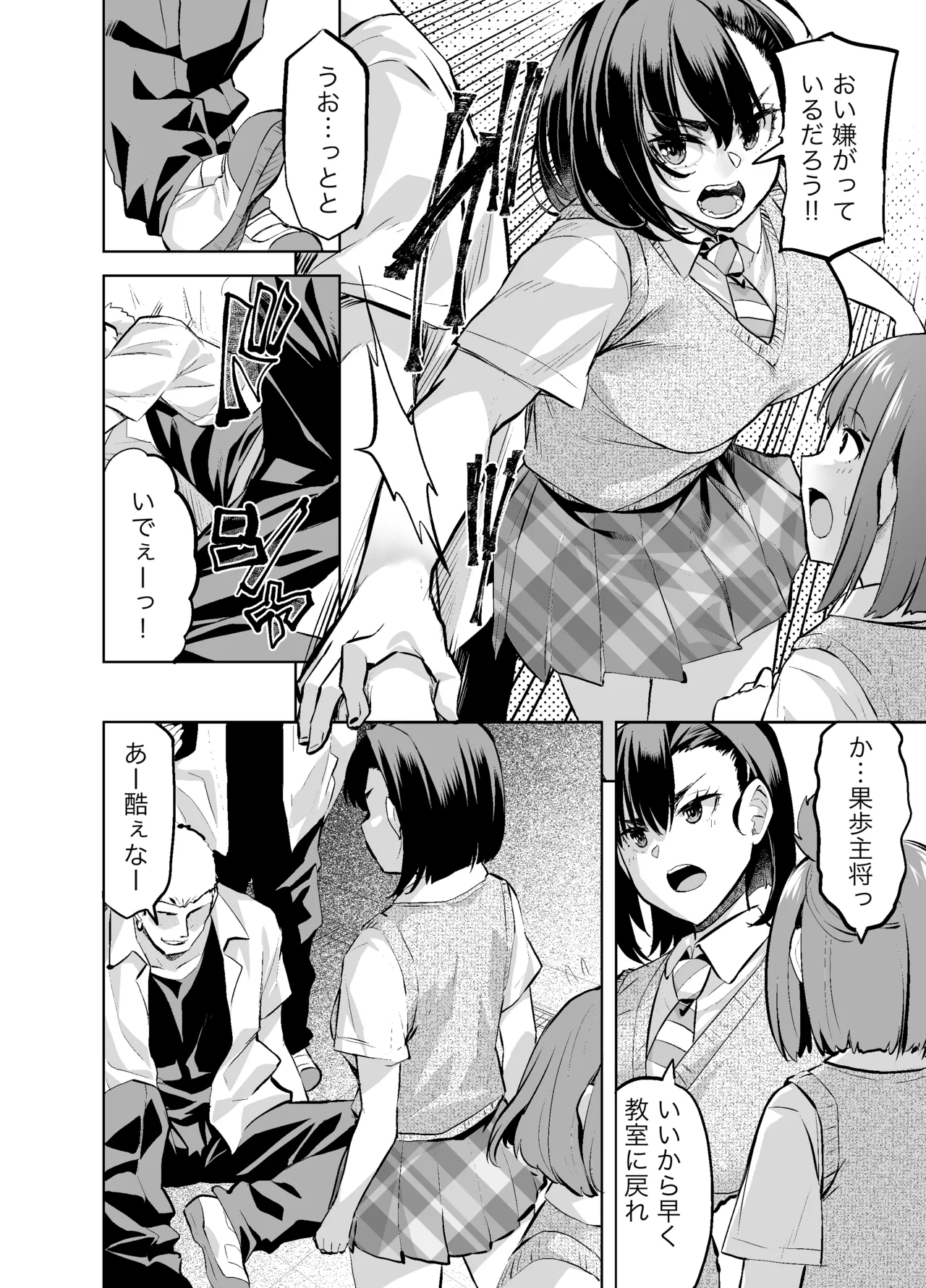 Juudoubu Shushou wa Guess ni Odosarete Te mo Ashi mo Denai!! page 5 full