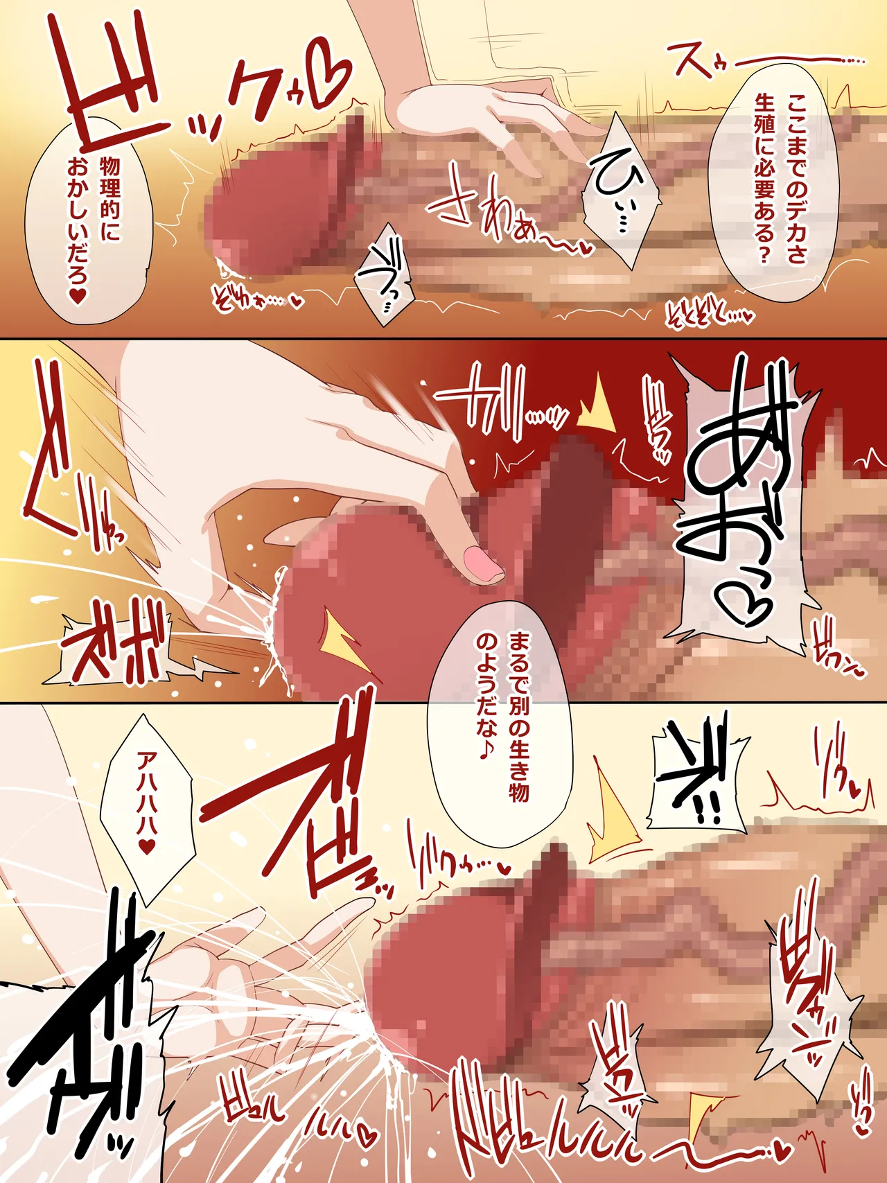 Bakunyuu Remi Fla Shabaku Kyokon Nuki page 9 full